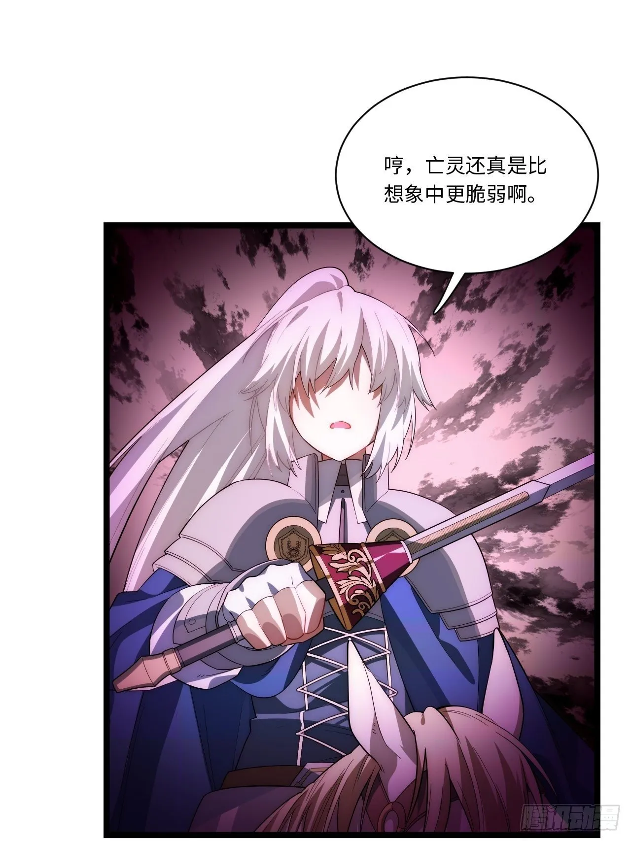 49.真身被发现？！ 第45页