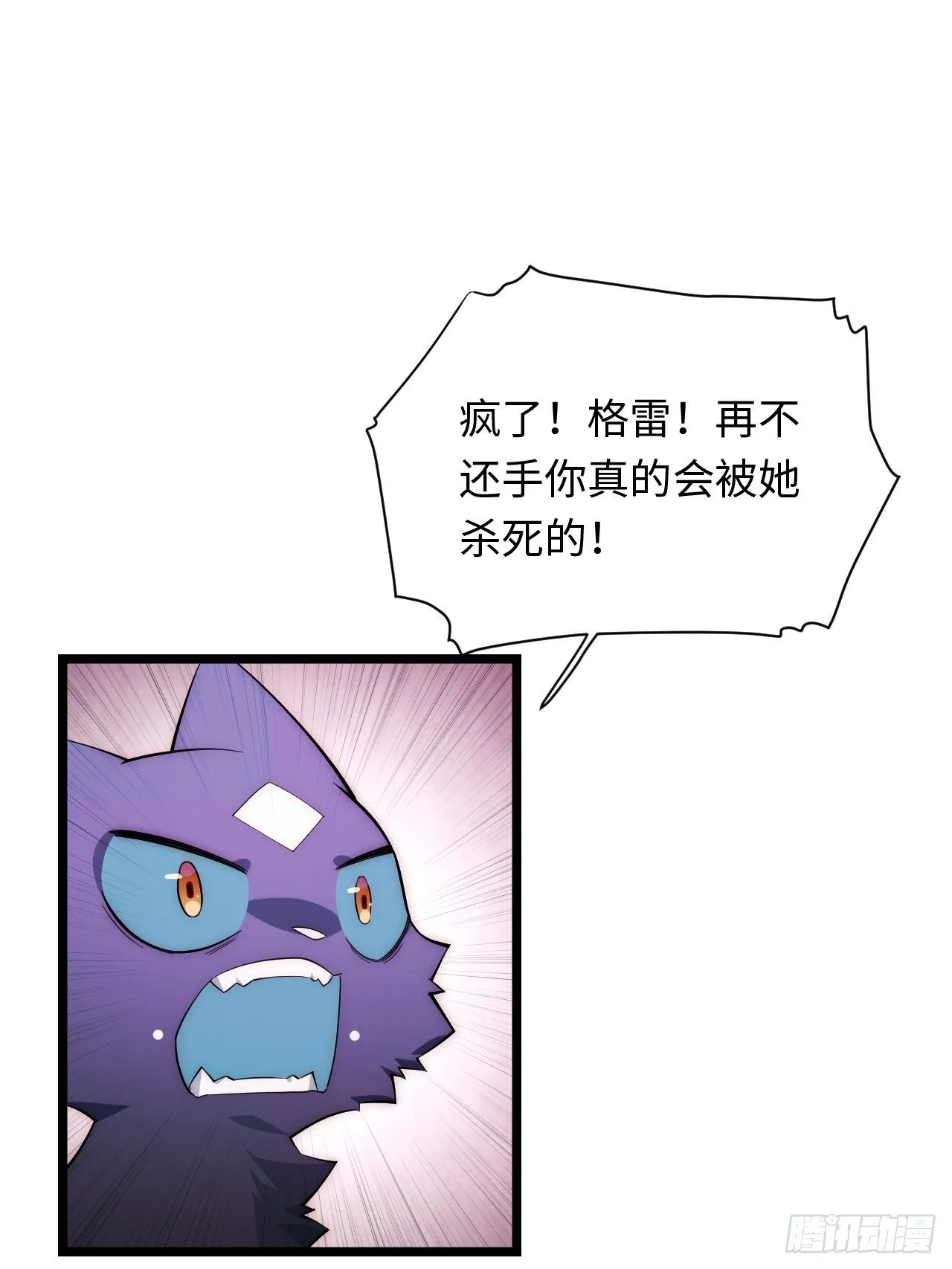 49.真身被发现？！ 第46页