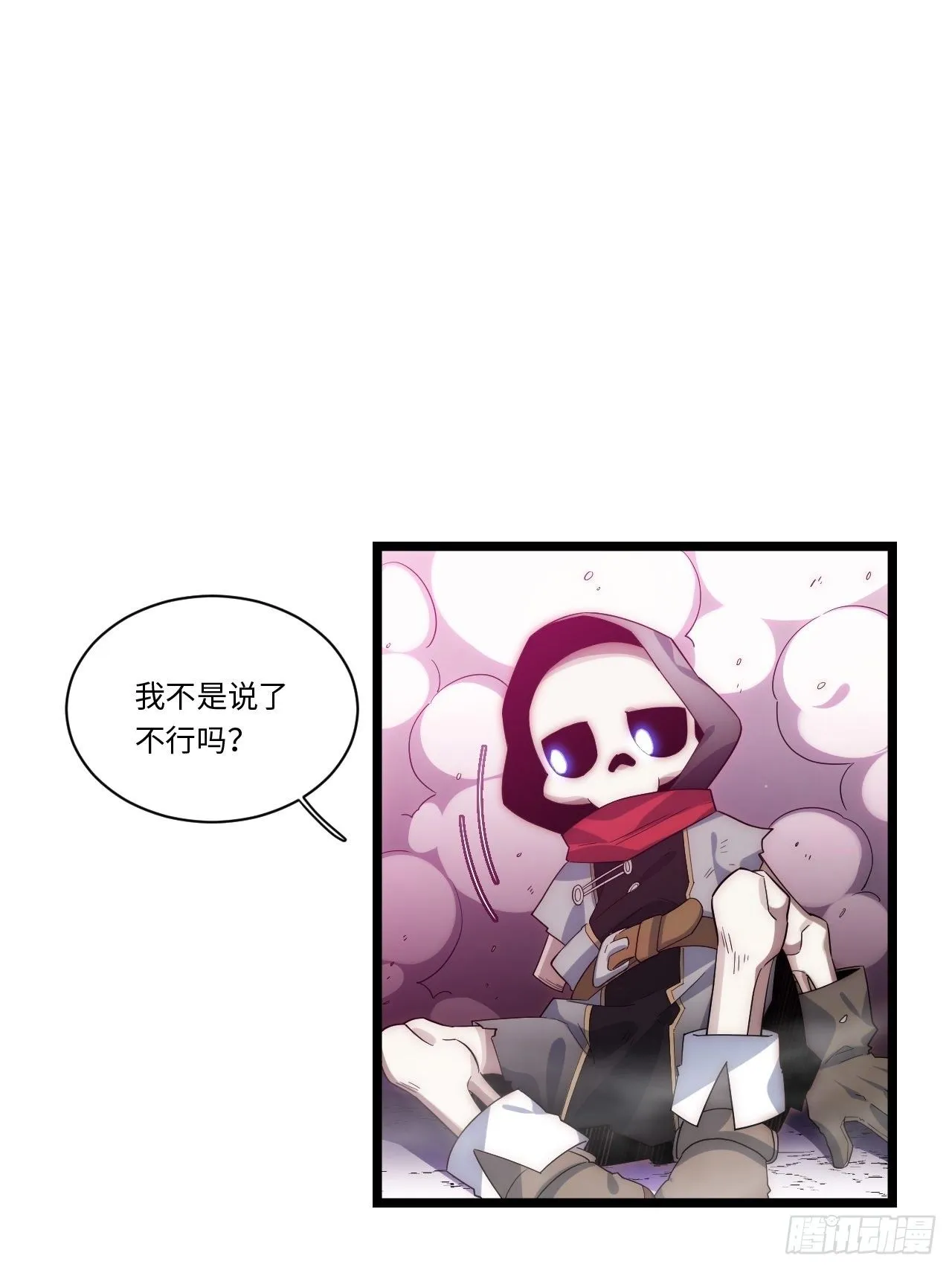 49.真身被发现？！ 第47页