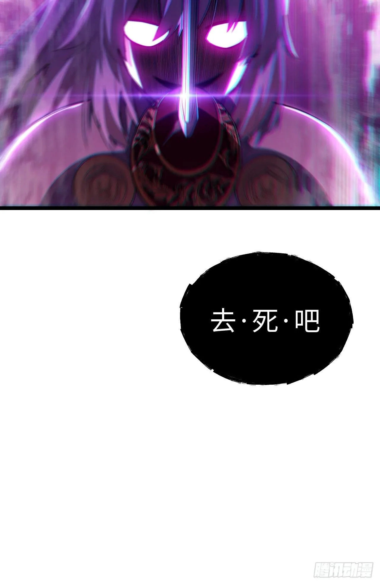 49.真身被发现？！ 第49页