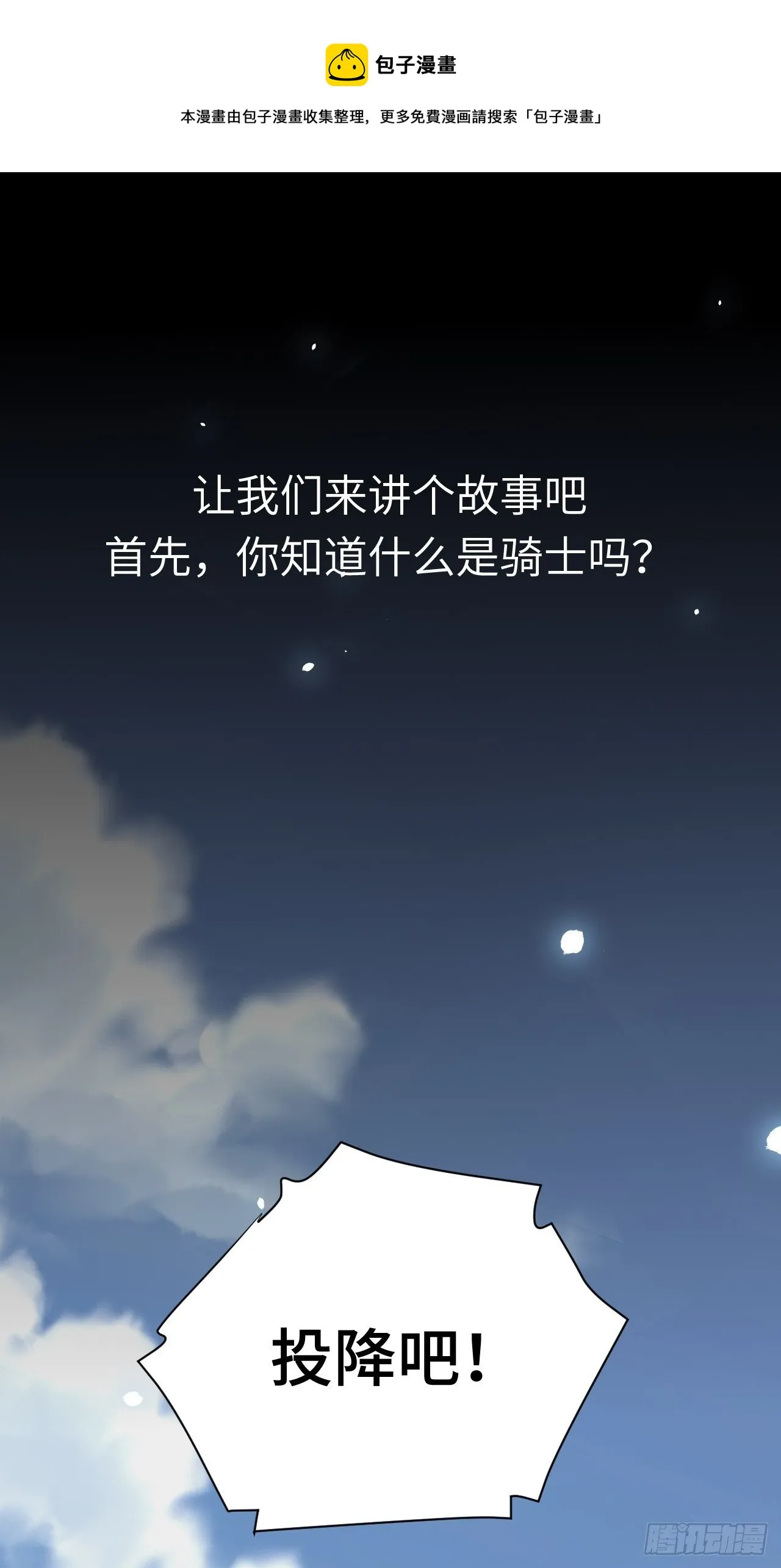 1.巫妖的圣骑士誓言！ 第1页