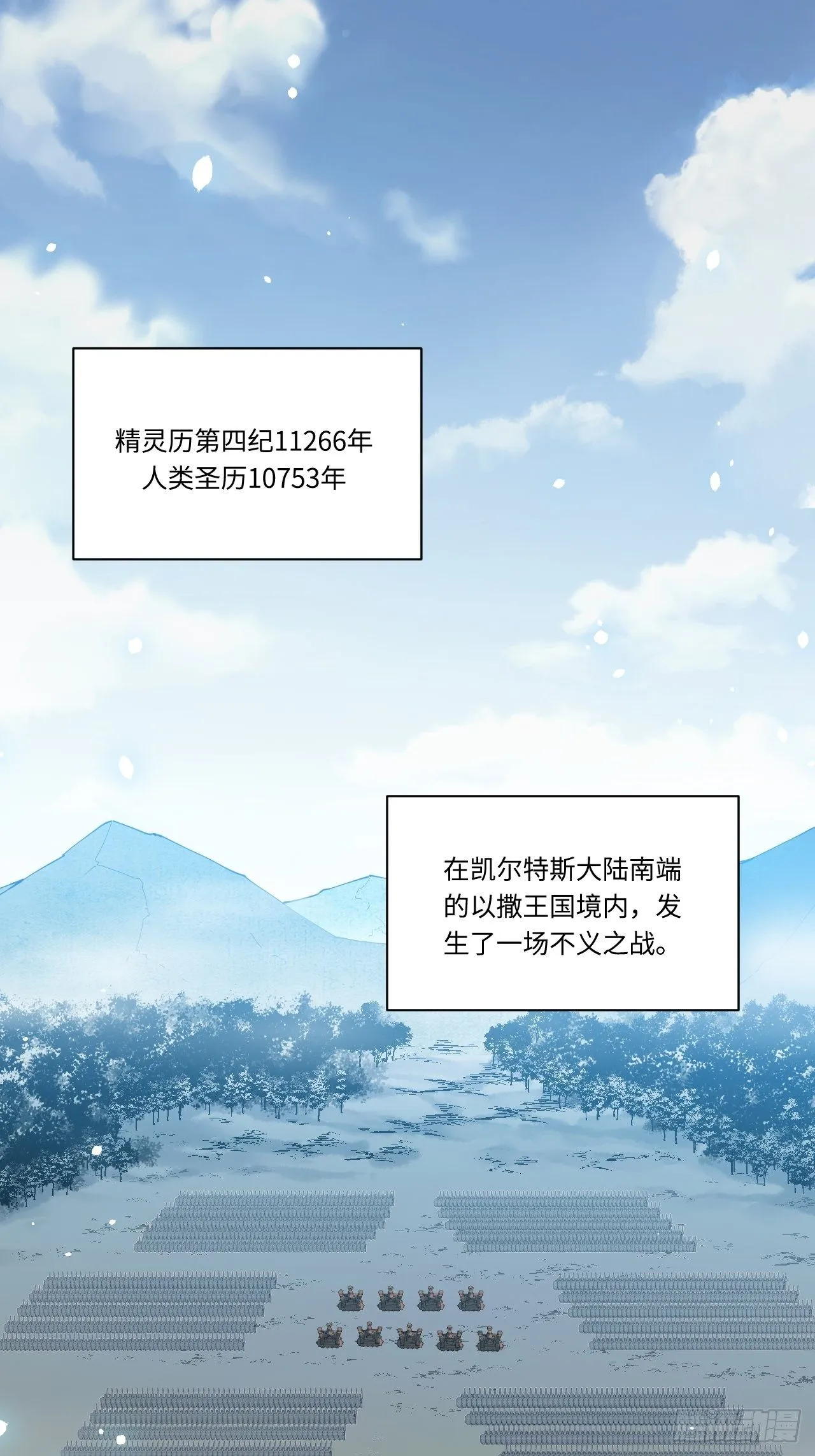 1.巫妖的圣骑士誓言！ 第2页