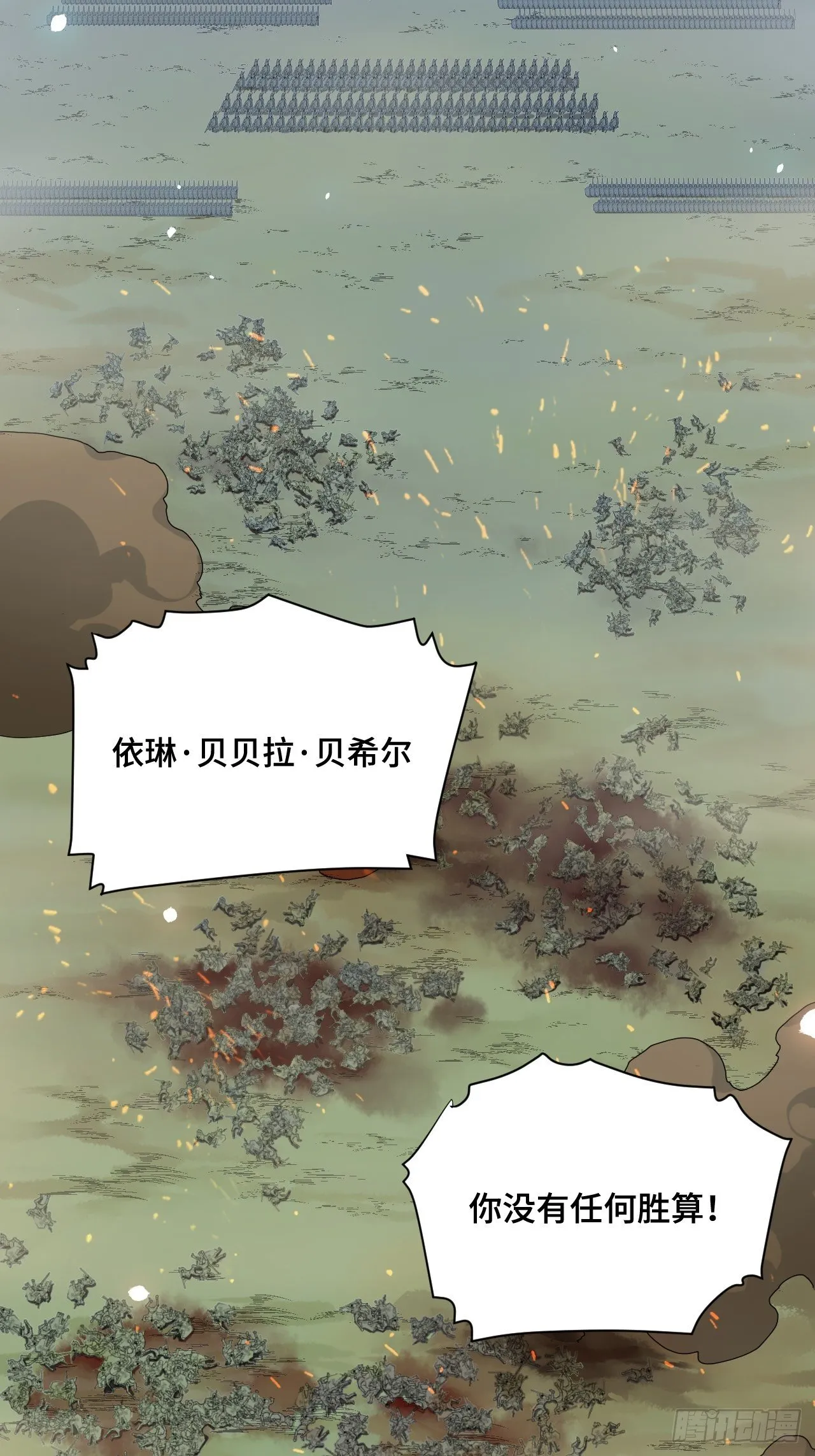 1.巫妖的圣骑士誓言！ 第3页