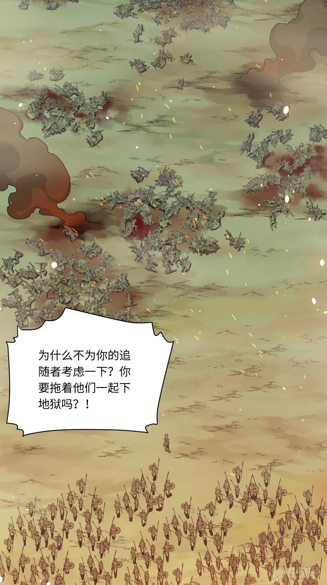 1.巫妖的圣骑士誓言！ 第4页