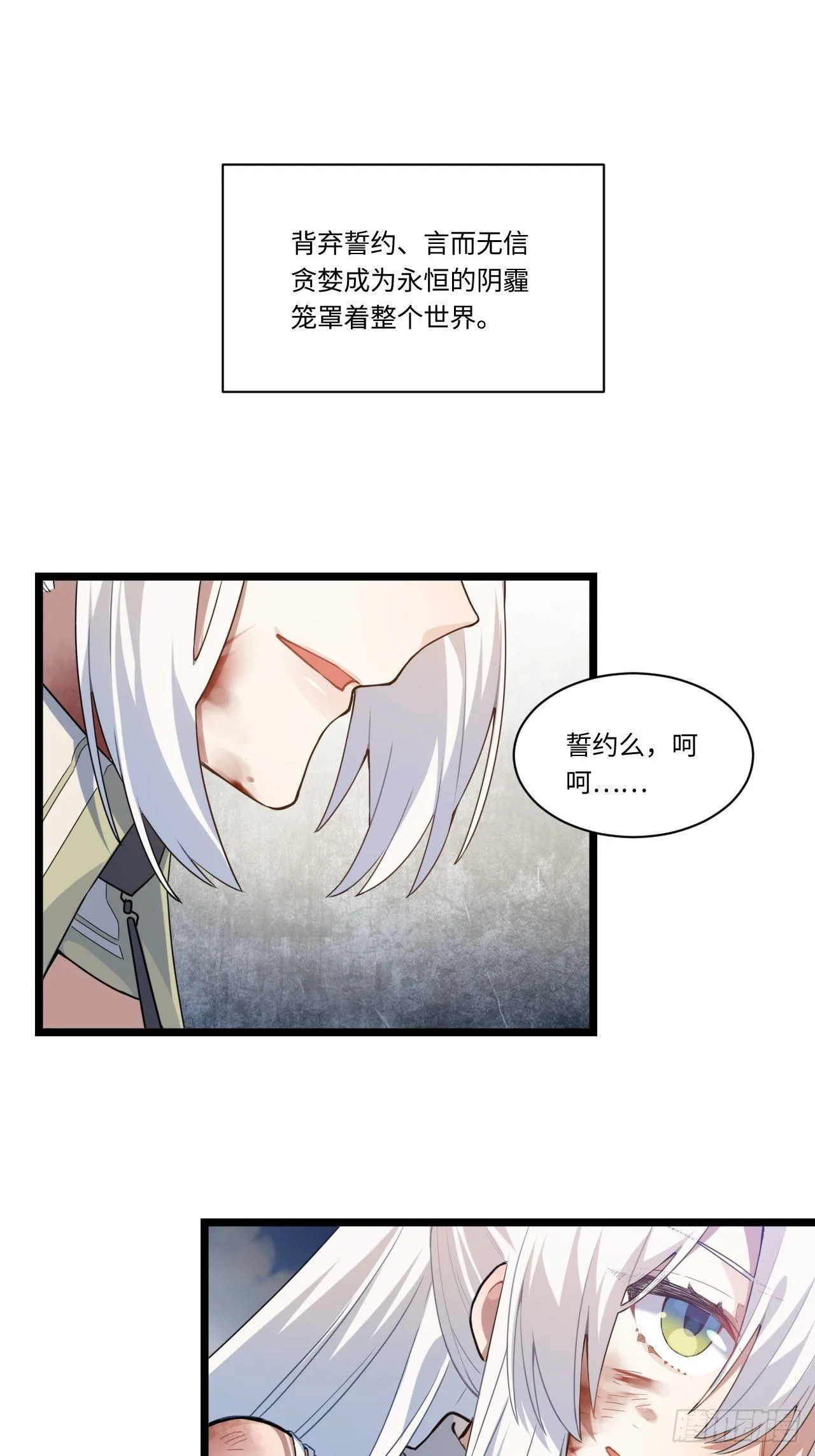 1.巫妖的圣骑士誓言！ 第7页