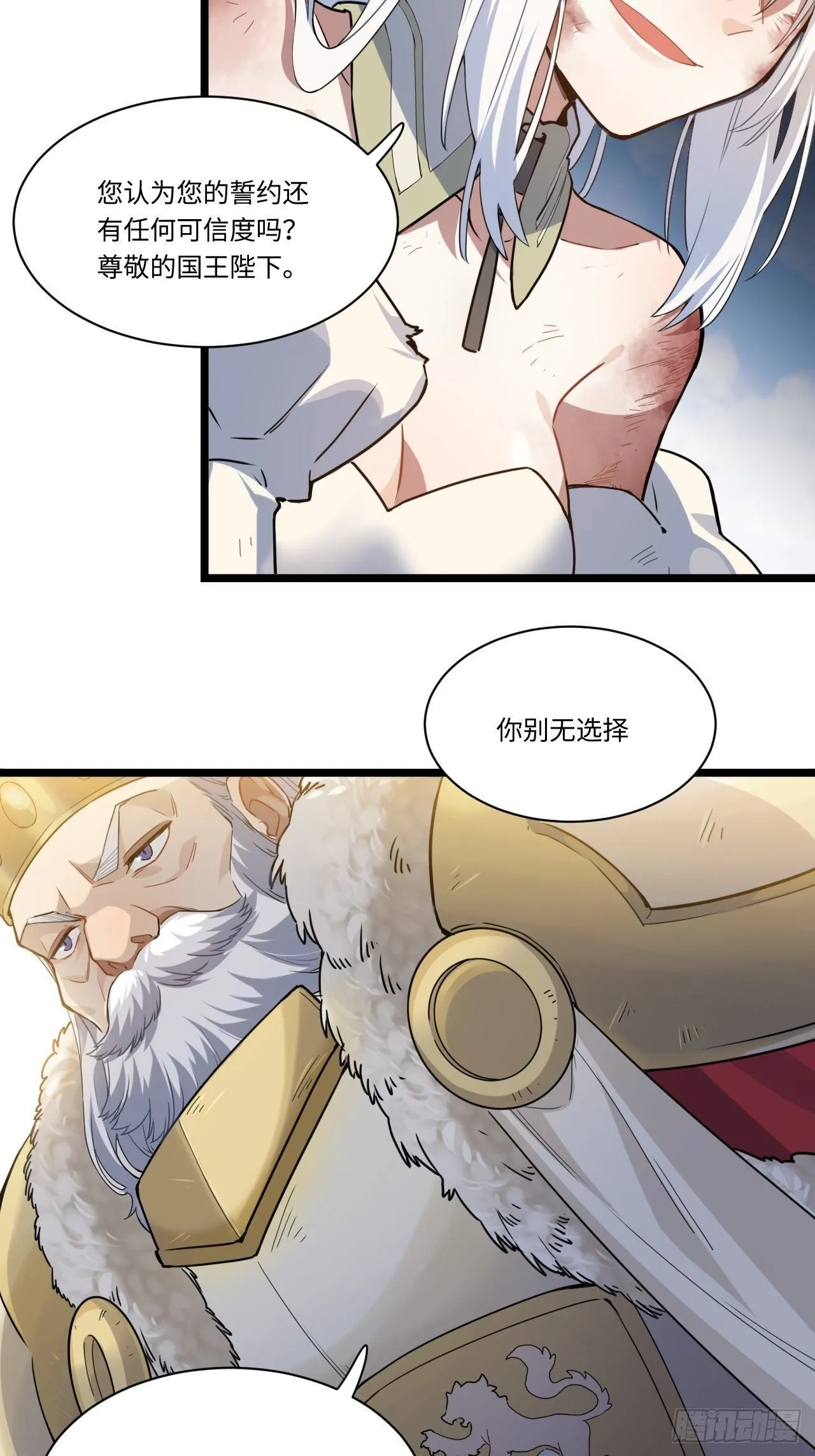 1.巫妖的圣骑士誓言！ 第8页