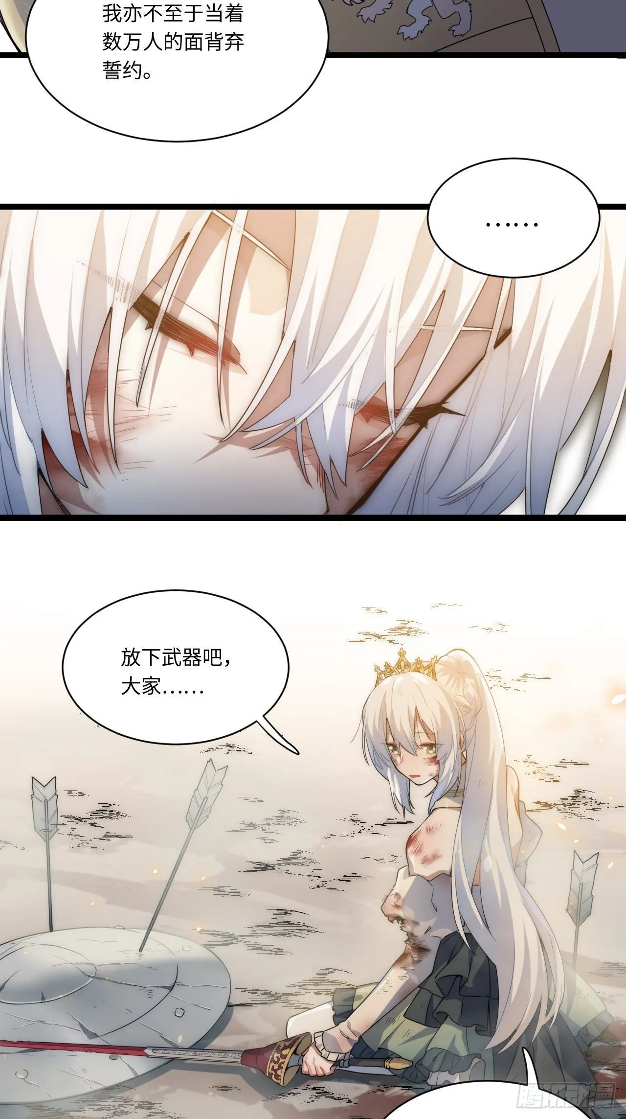 1.巫妖的圣骑士誓言！ 第9页