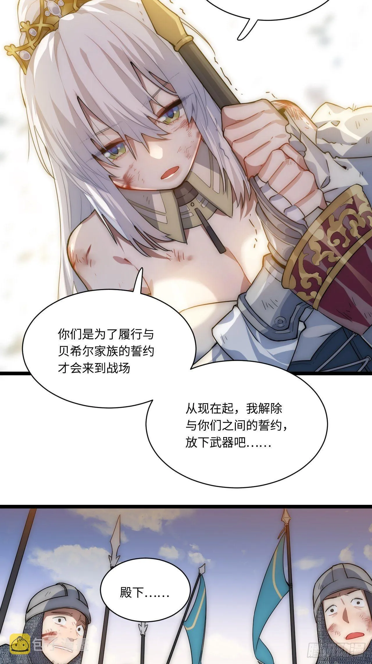 1.巫妖的圣骑士誓言！ 第11页