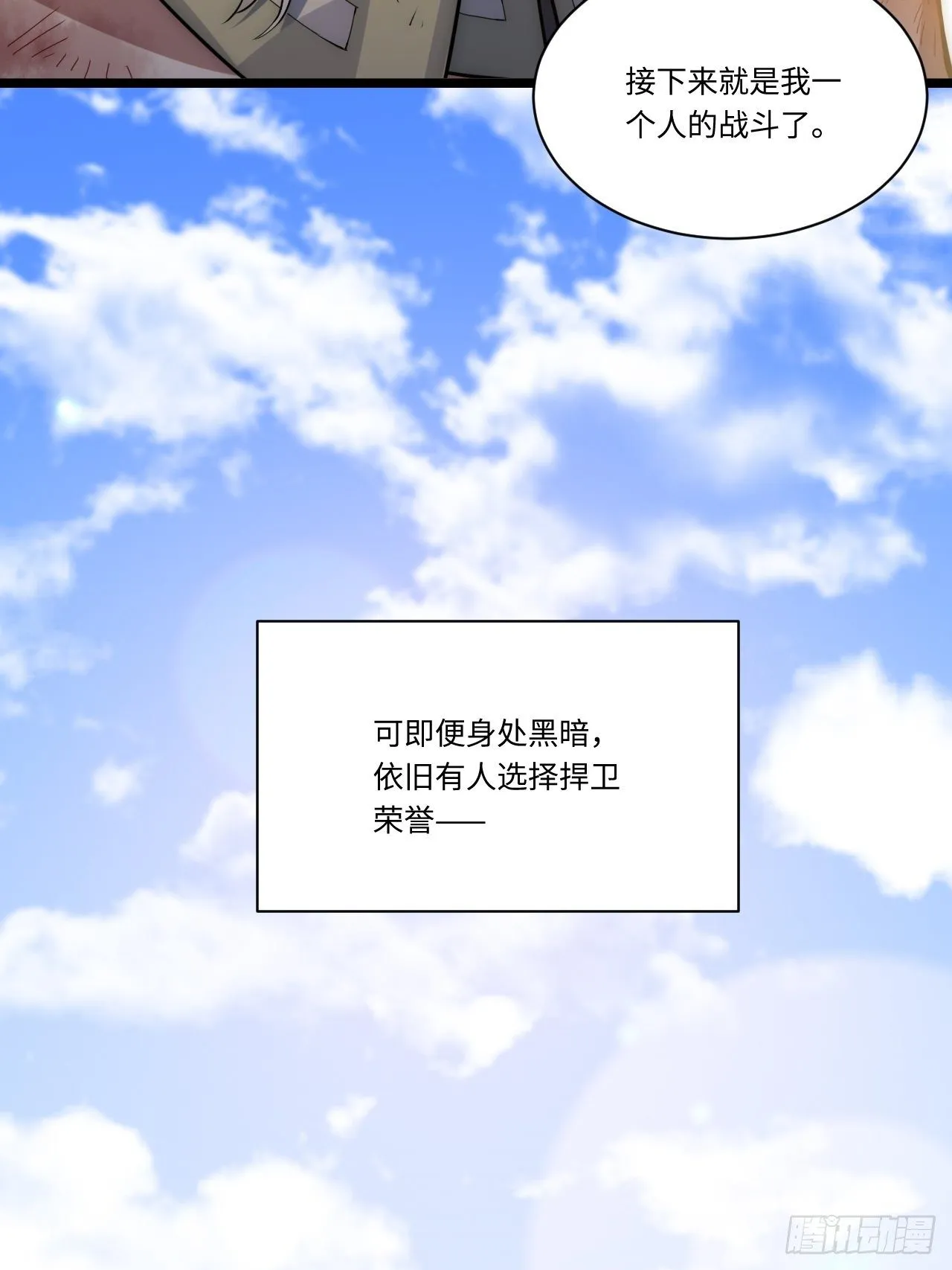 1.巫妖的圣骑士誓言！ 第14页