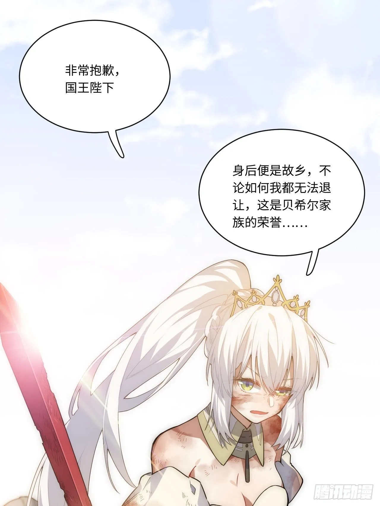 1.巫妖的圣骑士誓言！ 第15页