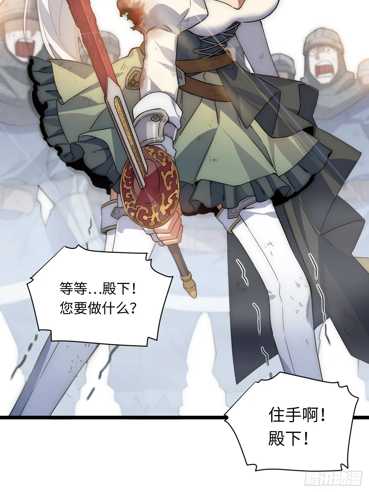 1.巫妖的圣骑士誓言！ 第16页