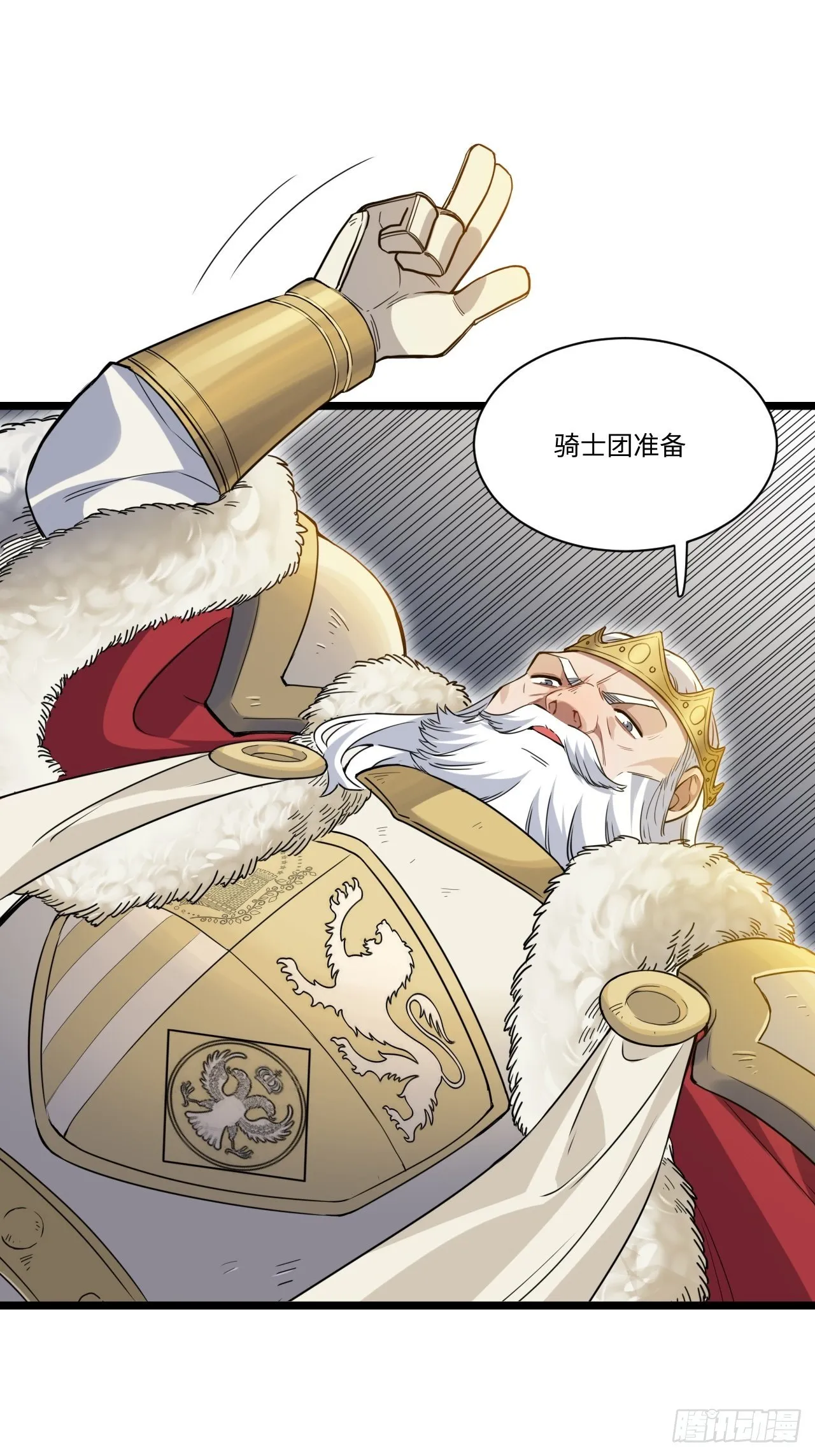 1.巫妖的圣骑士誓言！ 第22页