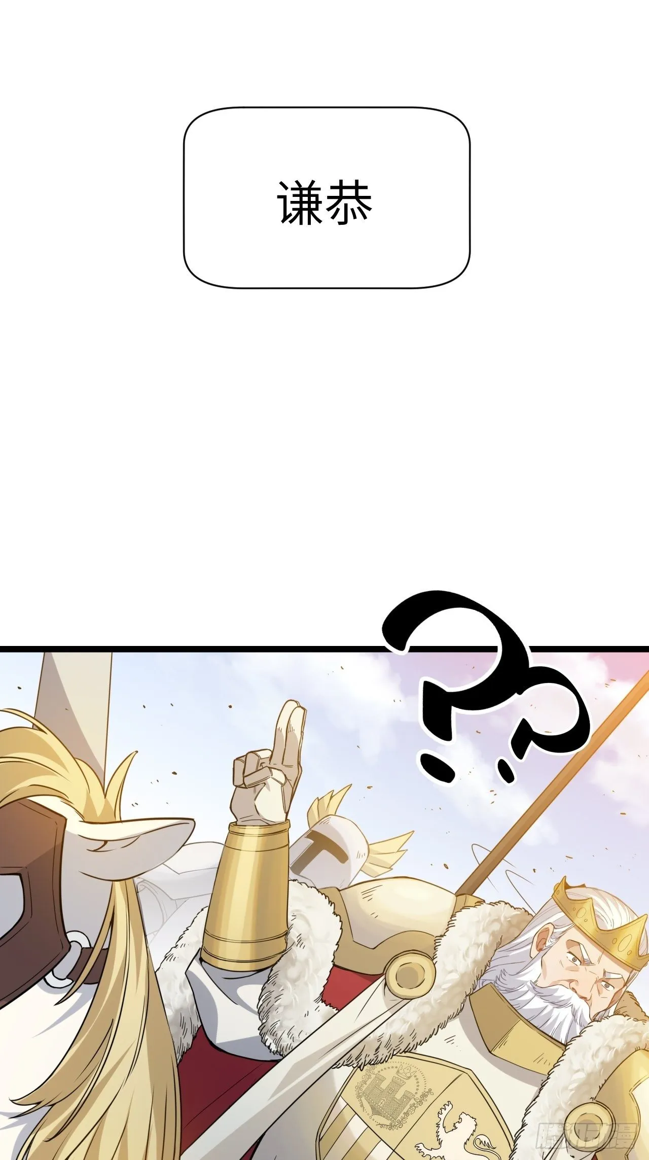 1.巫妖的圣骑士誓言！ 第23页