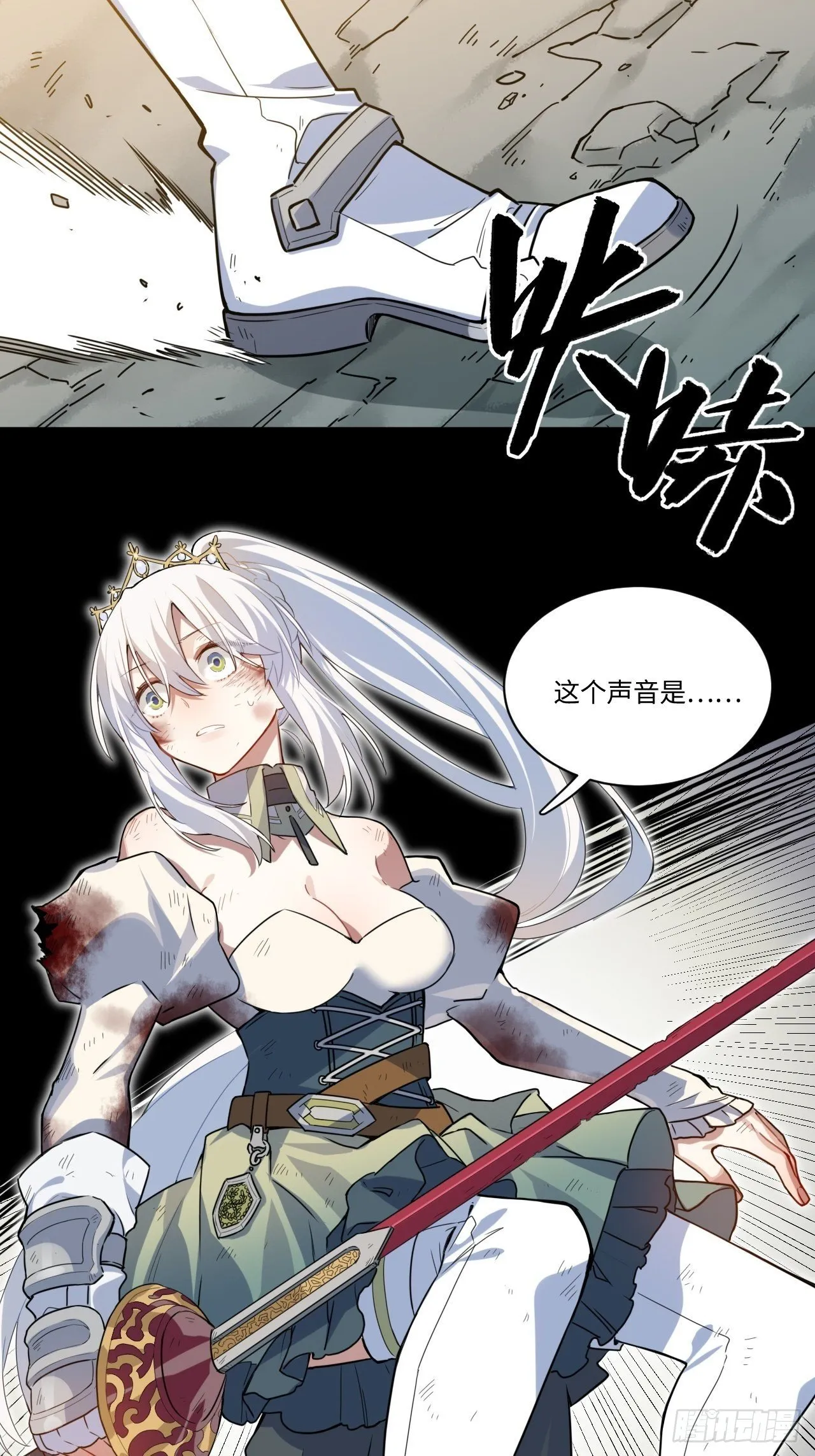 1.巫妖的圣骑士誓言！ 第25页