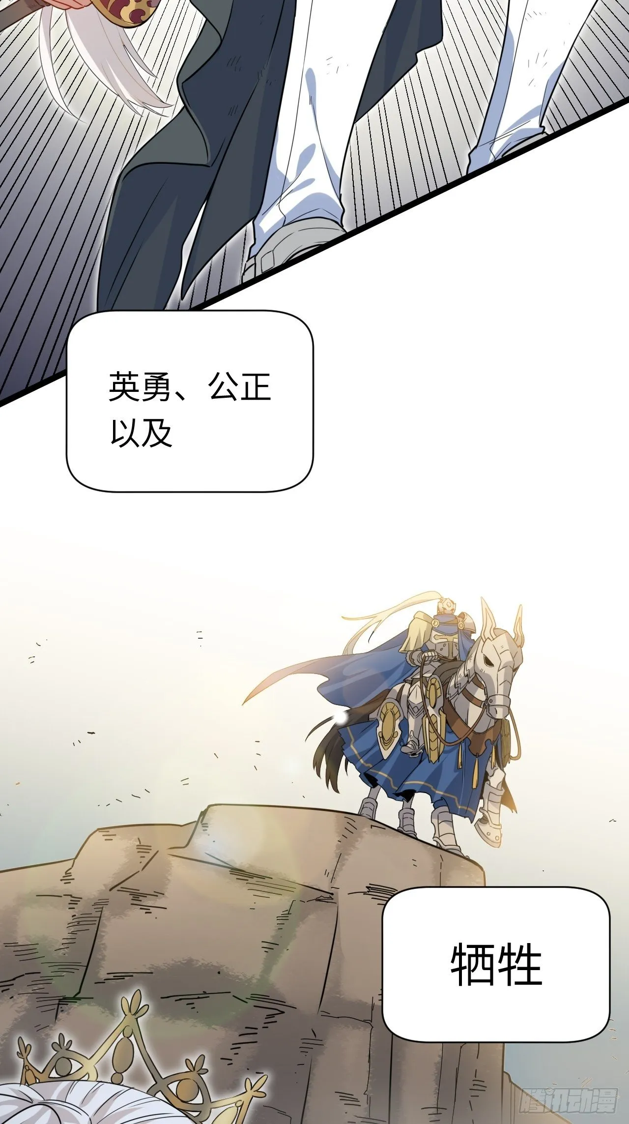 1.巫妖的圣骑士誓言！ 第26页