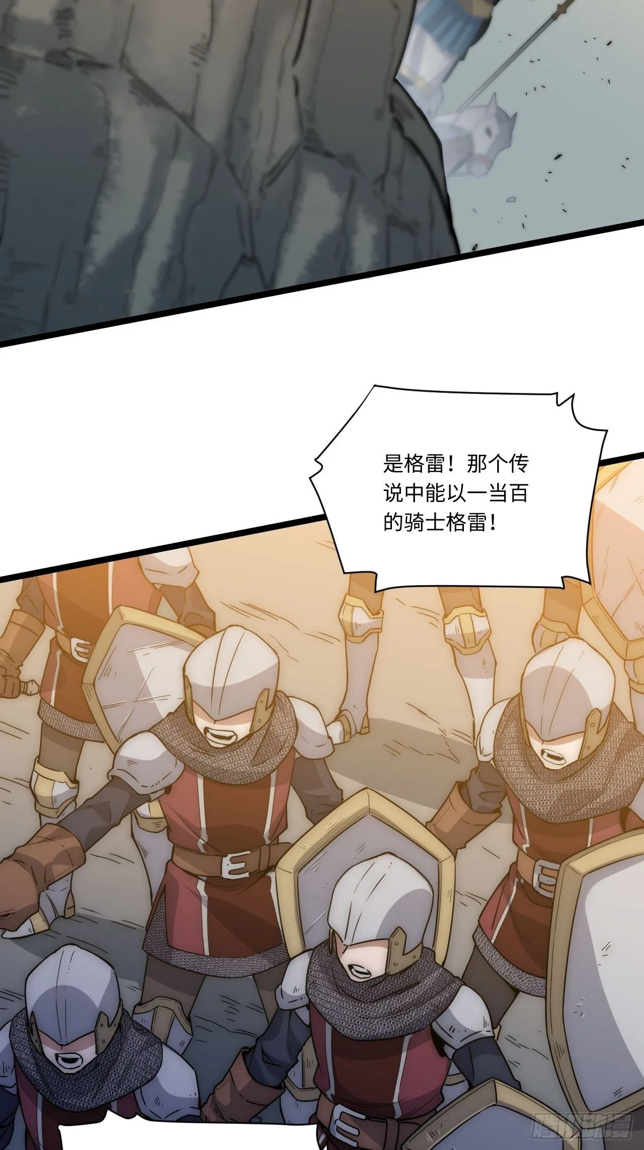 1.巫妖的圣骑士誓言！ 第29页