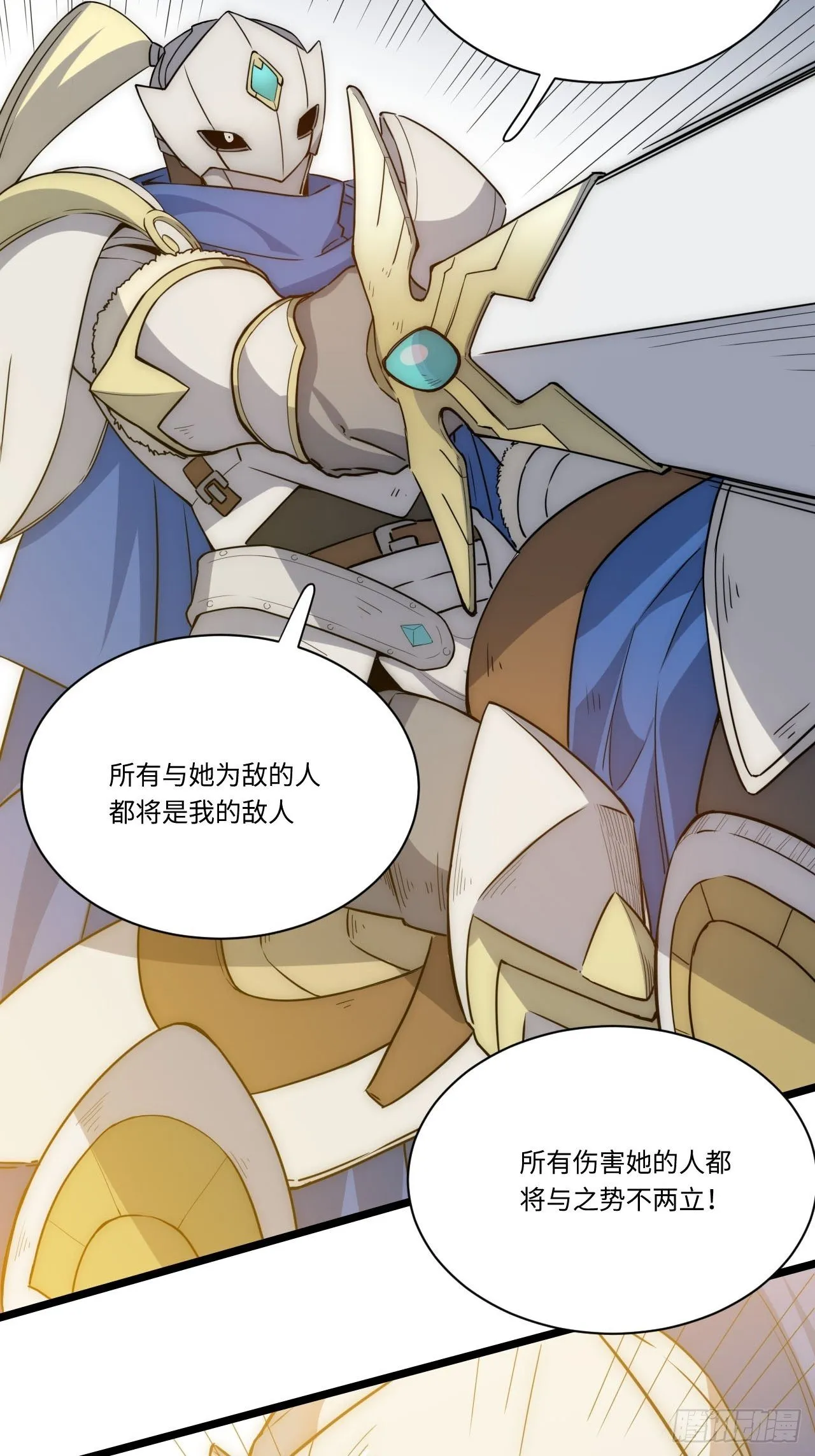 1.巫妖的圣骑士誓言！ 第31页