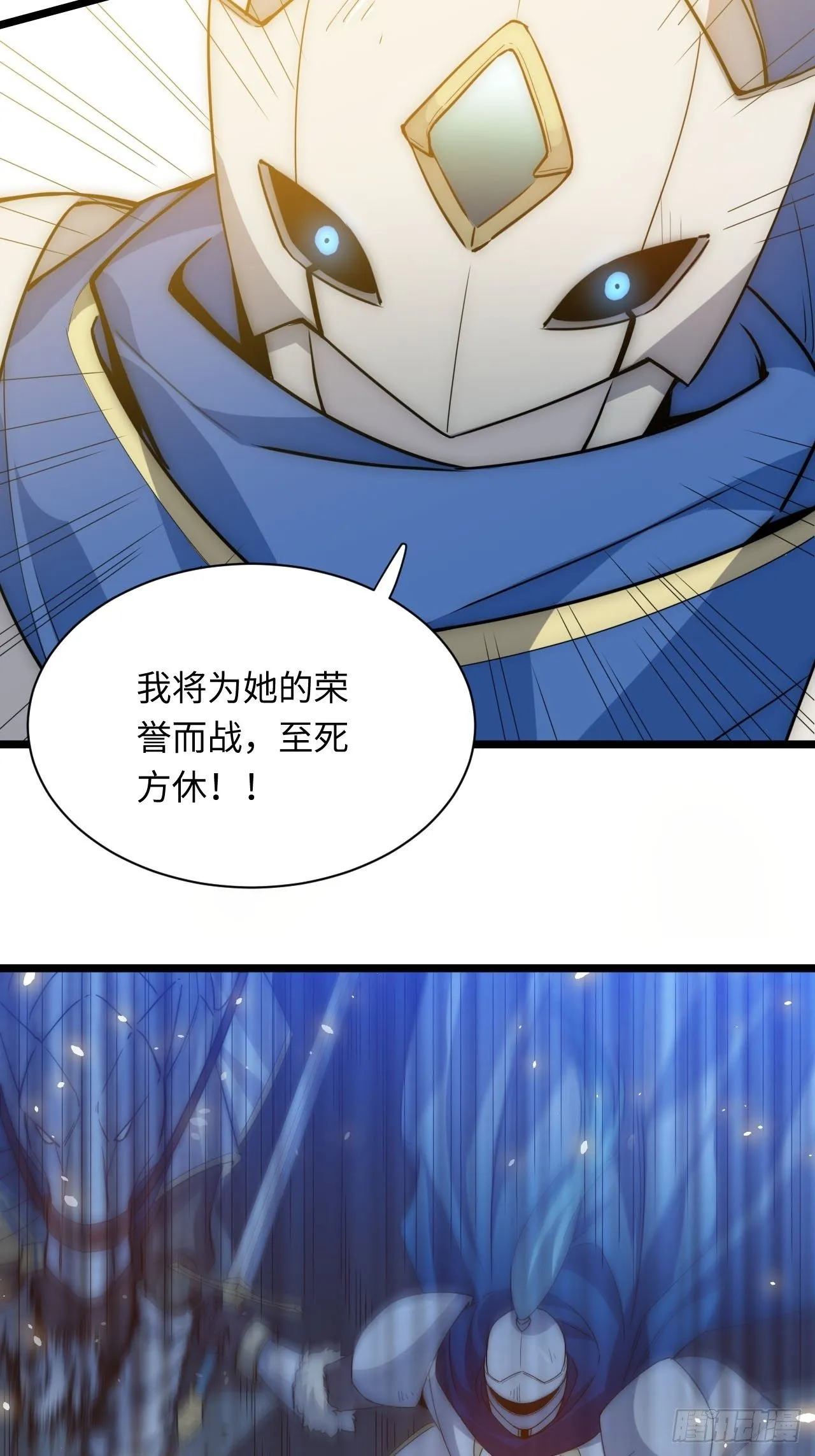 1.巫妖的圣骑士誓言！ 第32页