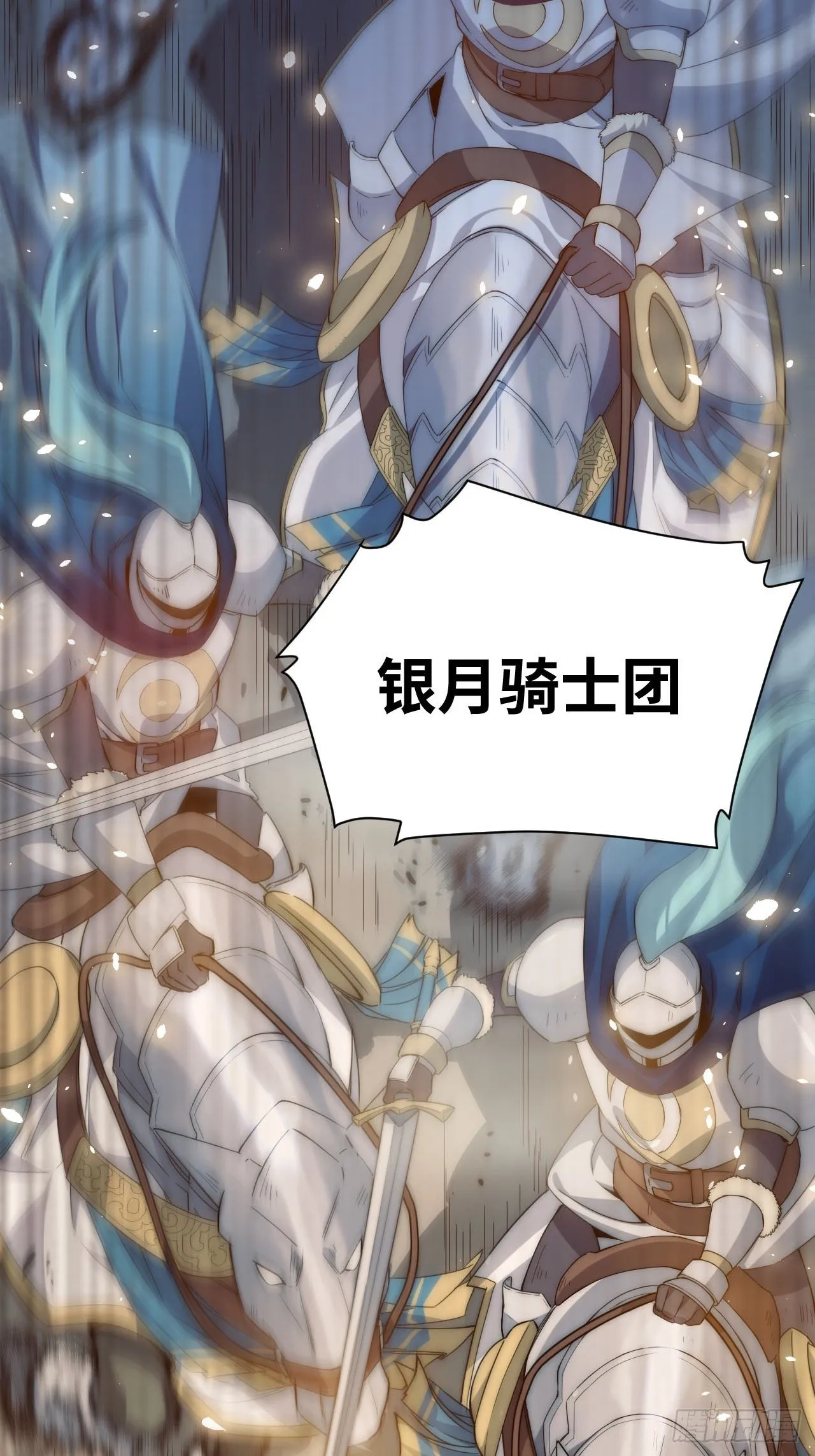 1.巫妖的圣骑士誓言！ 第33页