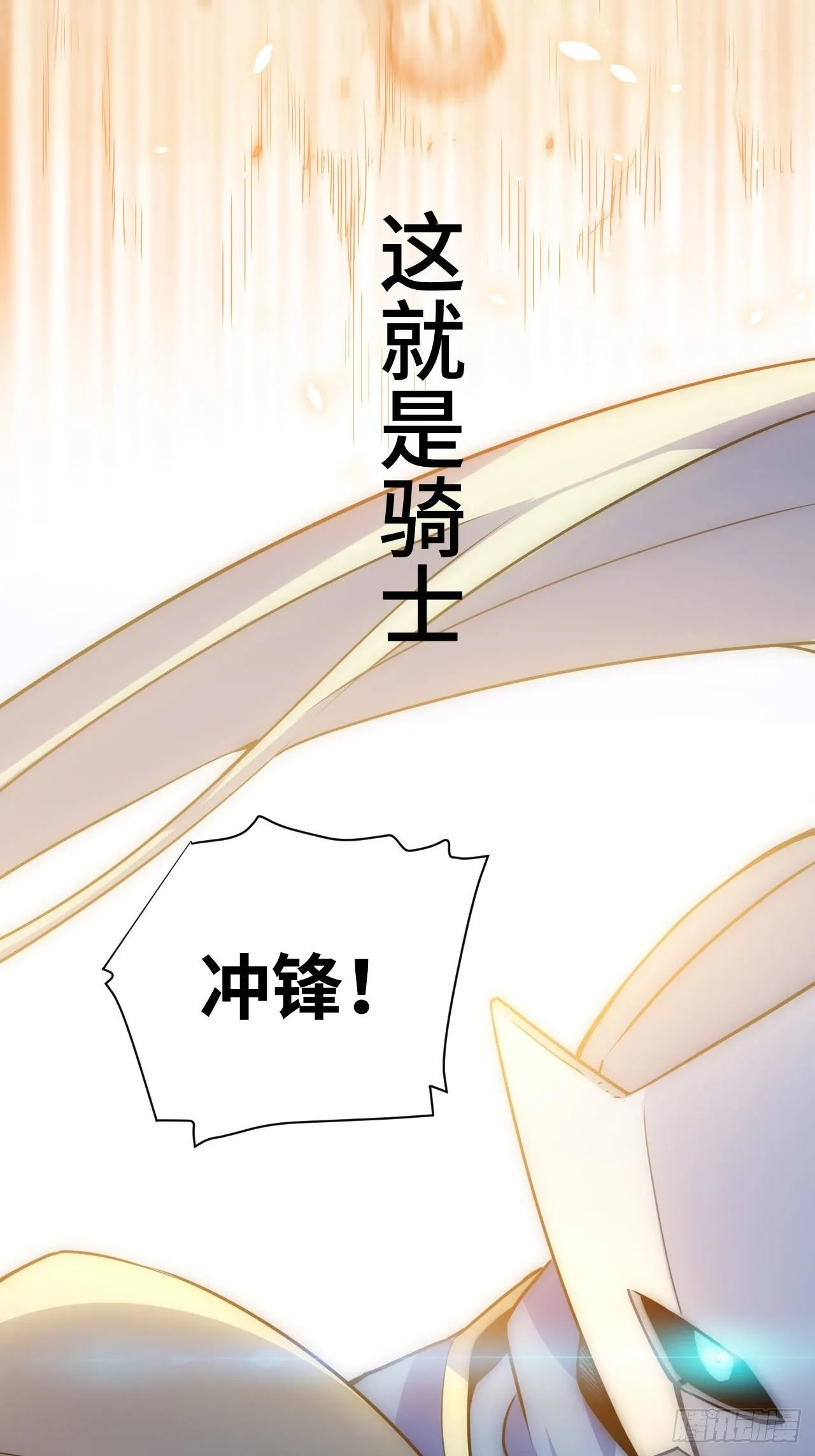 1.巫妖的圣骑士誓言！ 第35页
