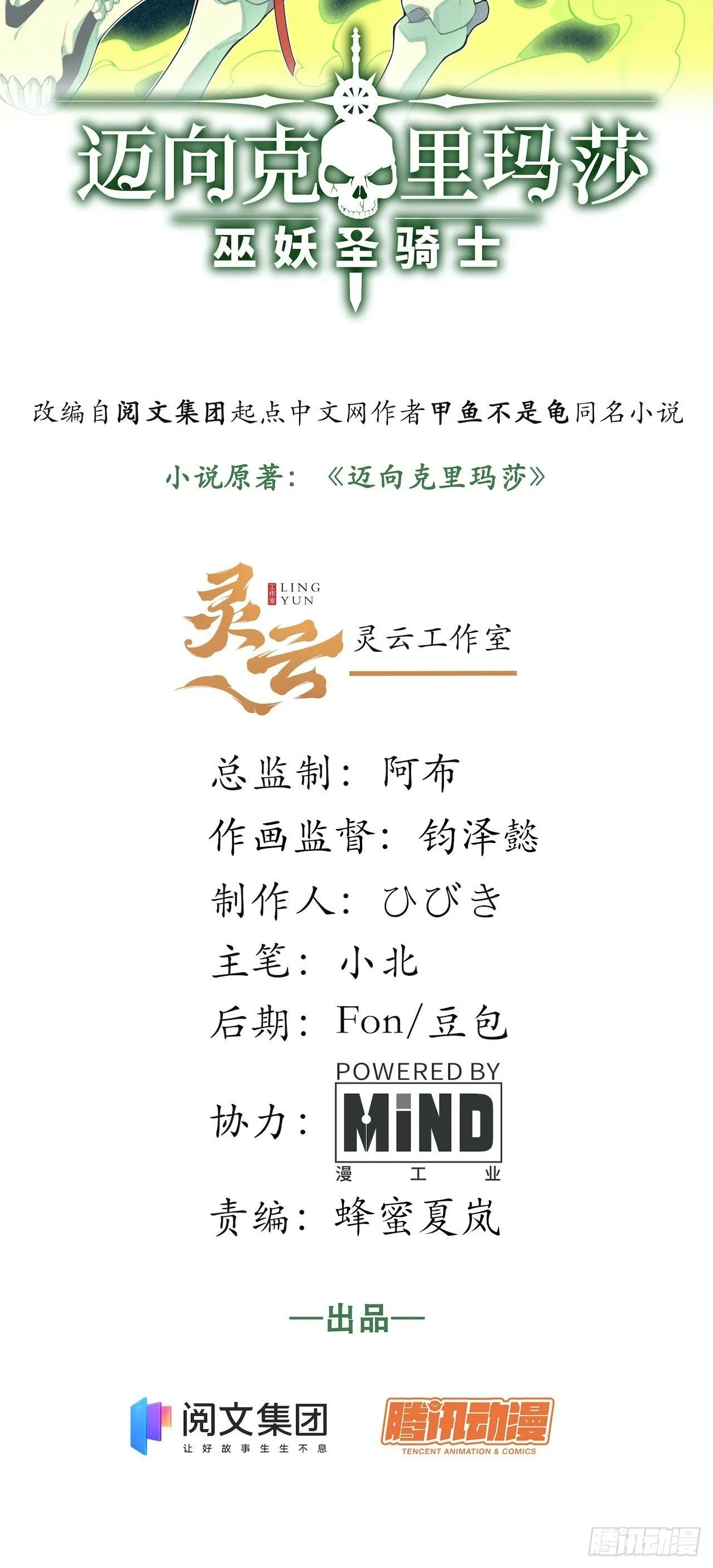 1.巫妖的圣骑士誓言！ 第38页