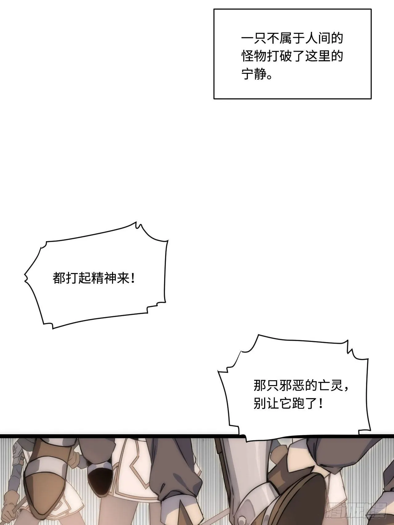 1.巫妖的圣骑士誓言！ 第40页