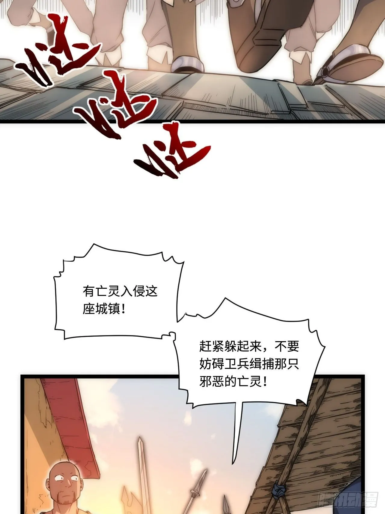 1.巫妖的圣骑士誓言！ 第41页