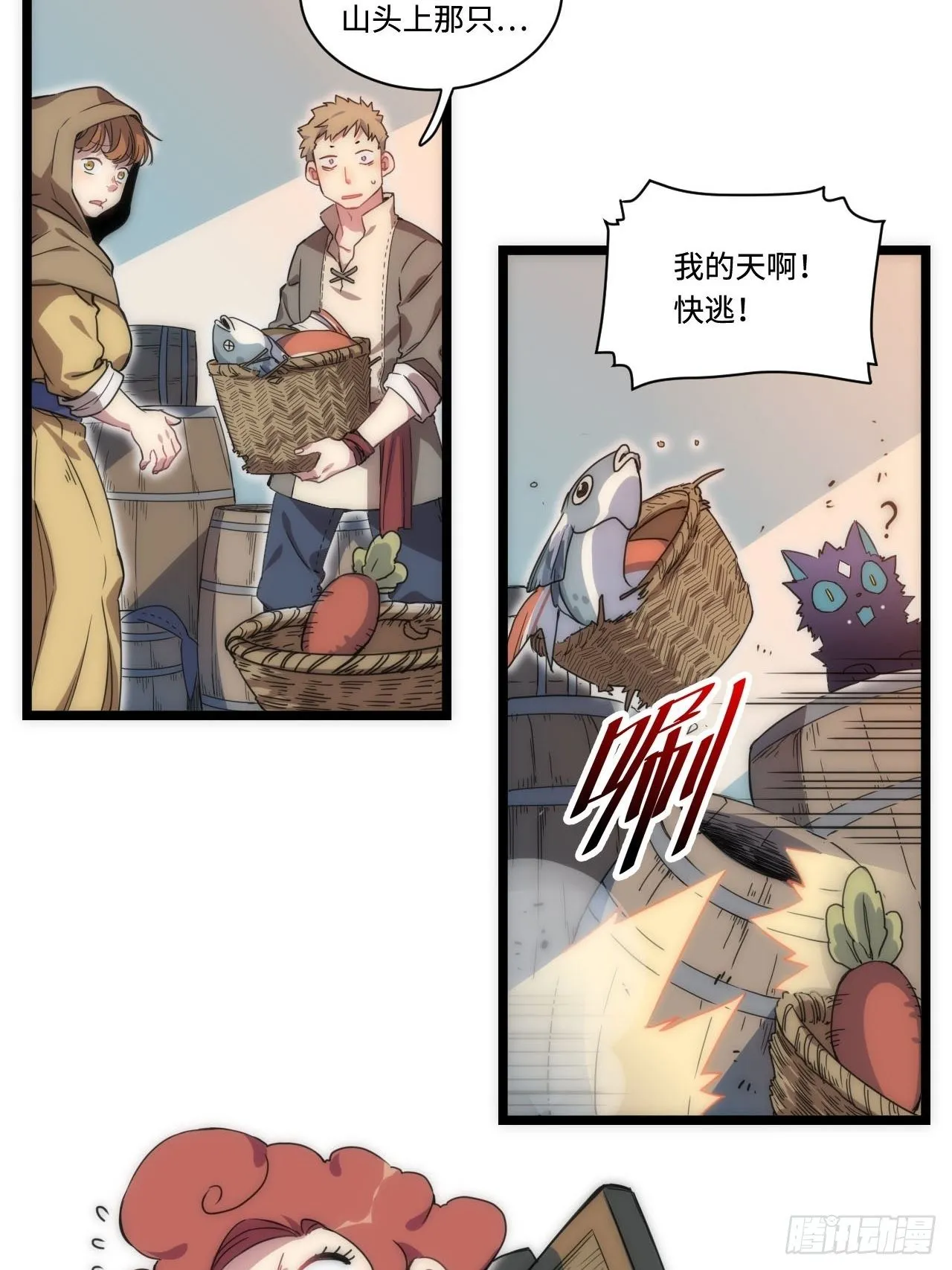1.巫妖的圣骑士誓言！ 第43页