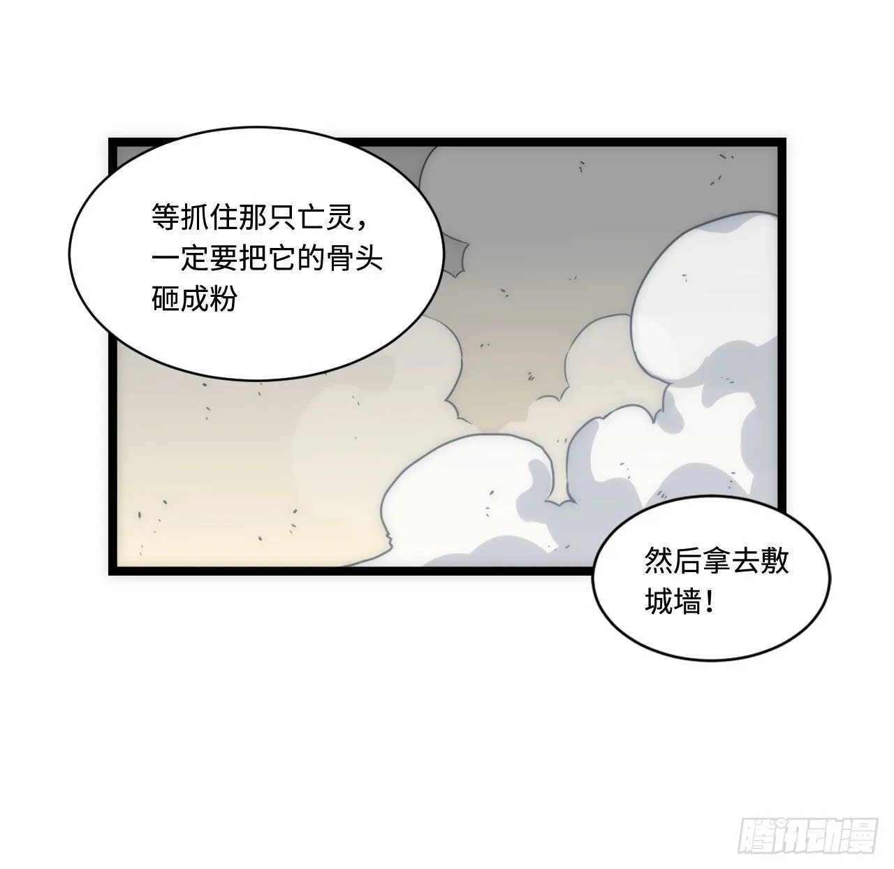 1.巫妖的圣骑士誓言！ 第47页