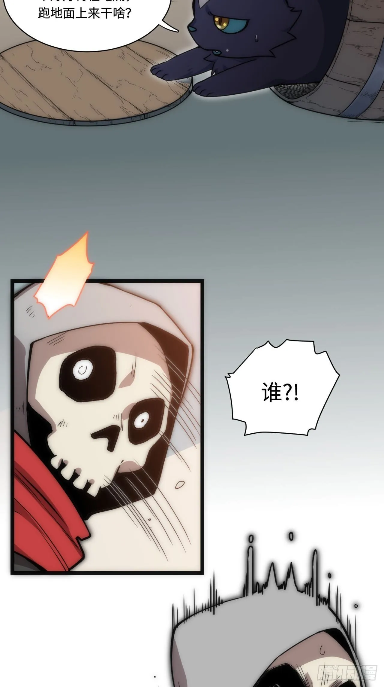 1.巫妖的圣骑士誓言！ 第49页