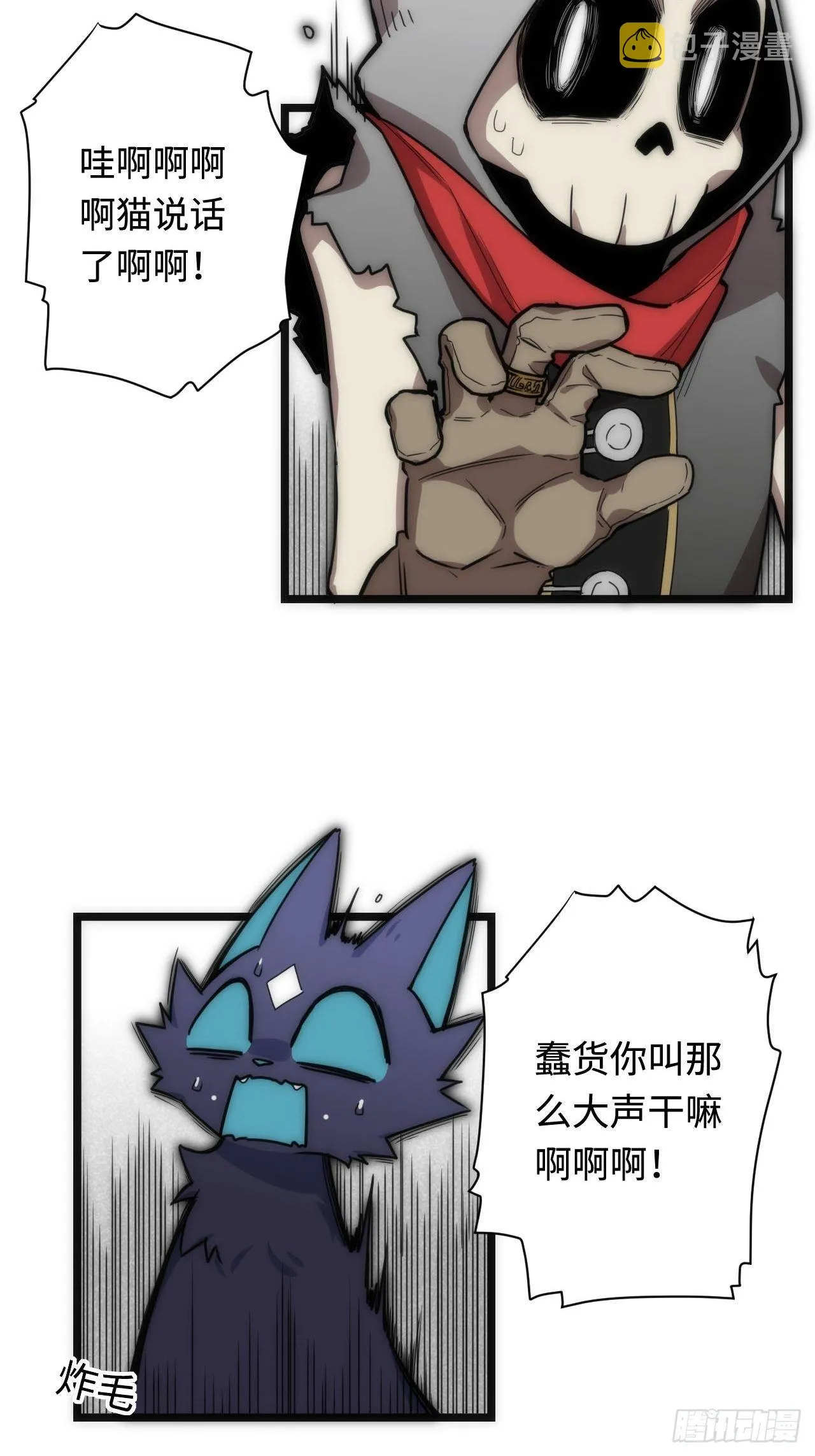 1.巫妖的圣骑士誓言！ 第50页