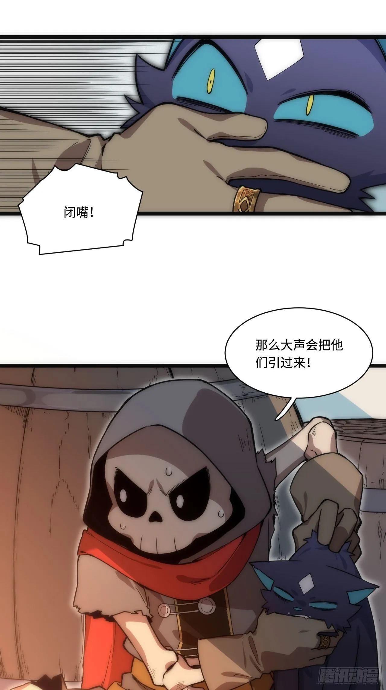 1.巫妖的圣骑士誓言！ 第51页