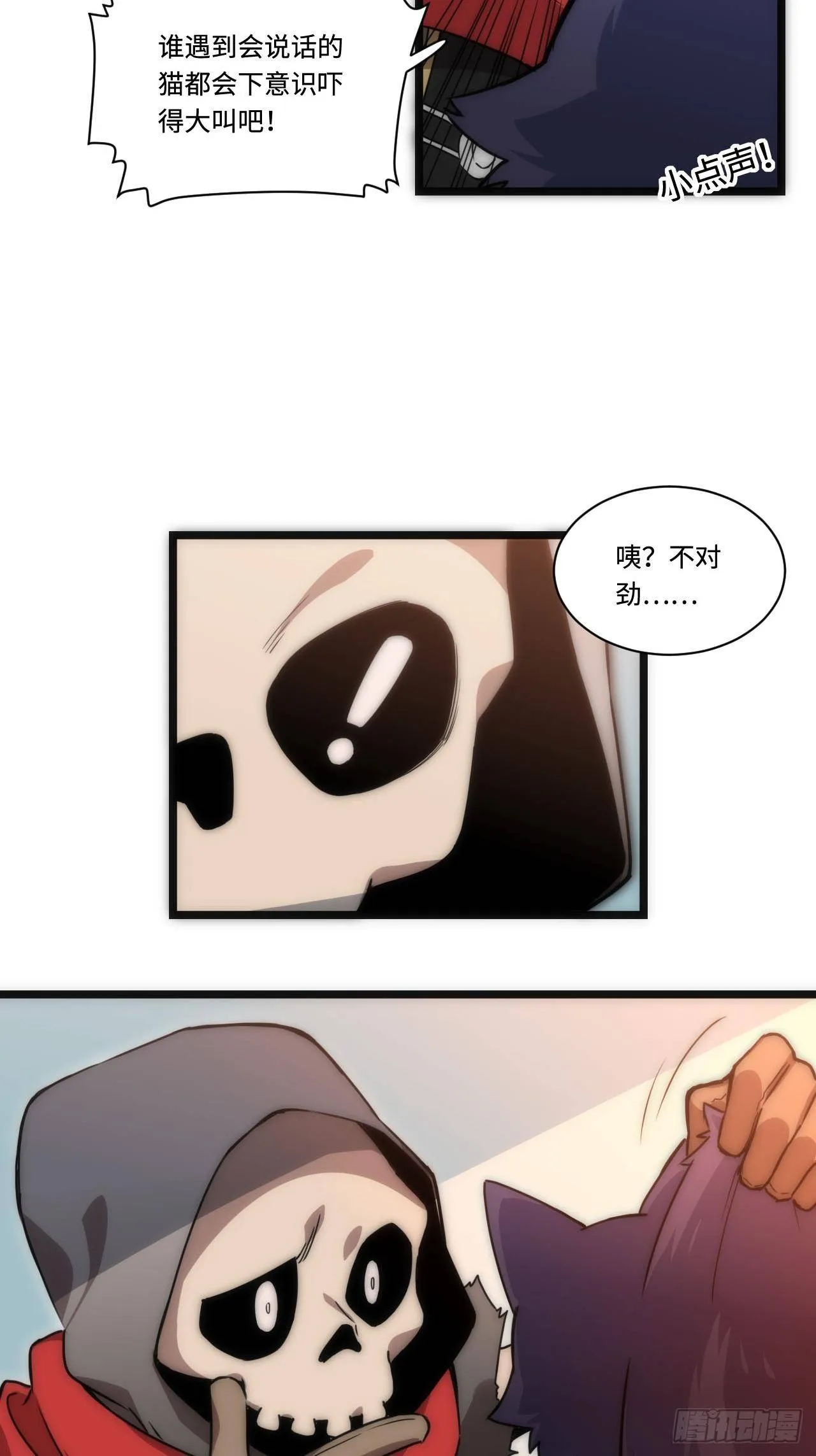 1.巫妖的圣骑士誓言！ 第53页