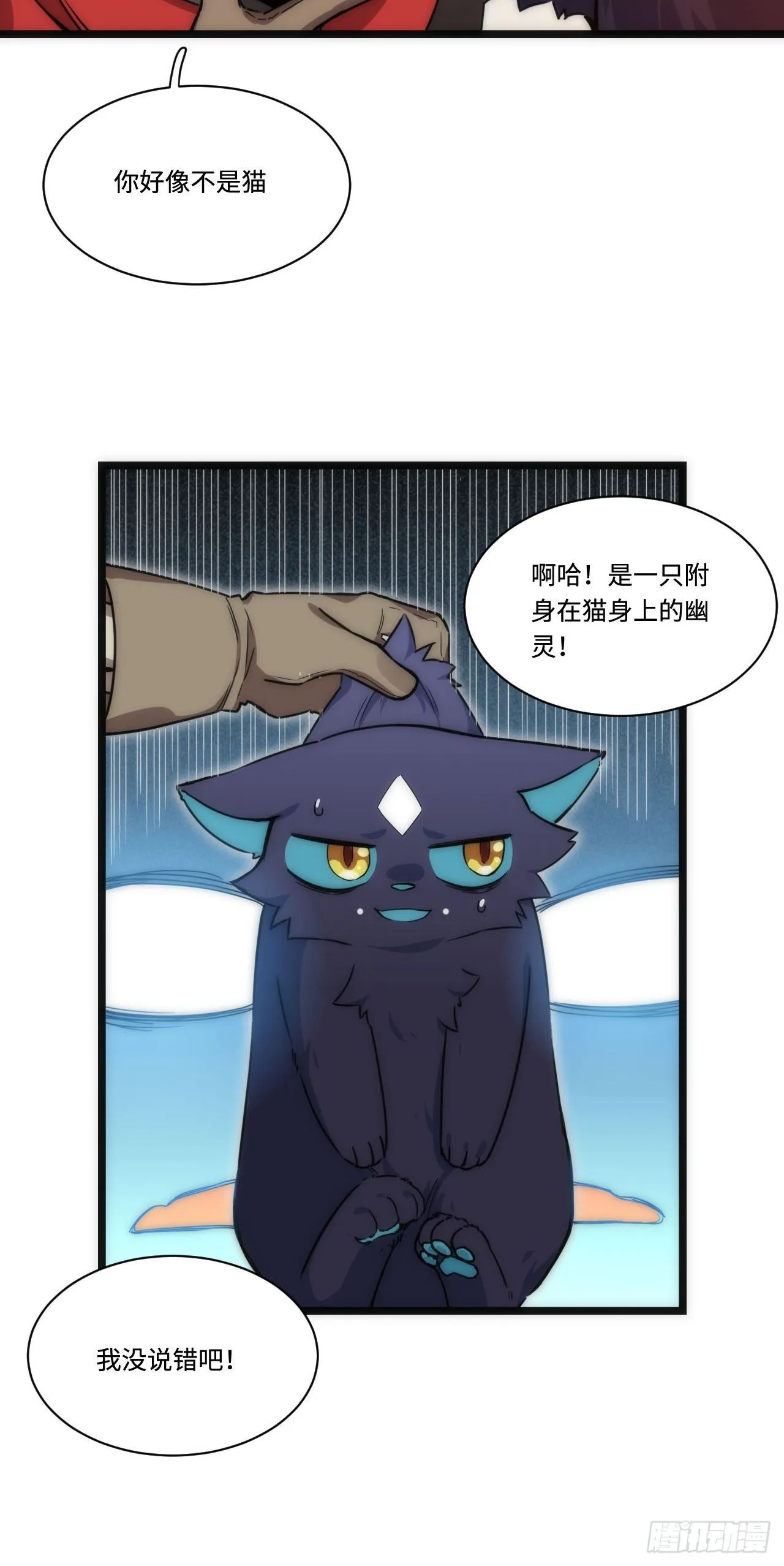 1.巫妖的圣骑士誓言！ 第54页