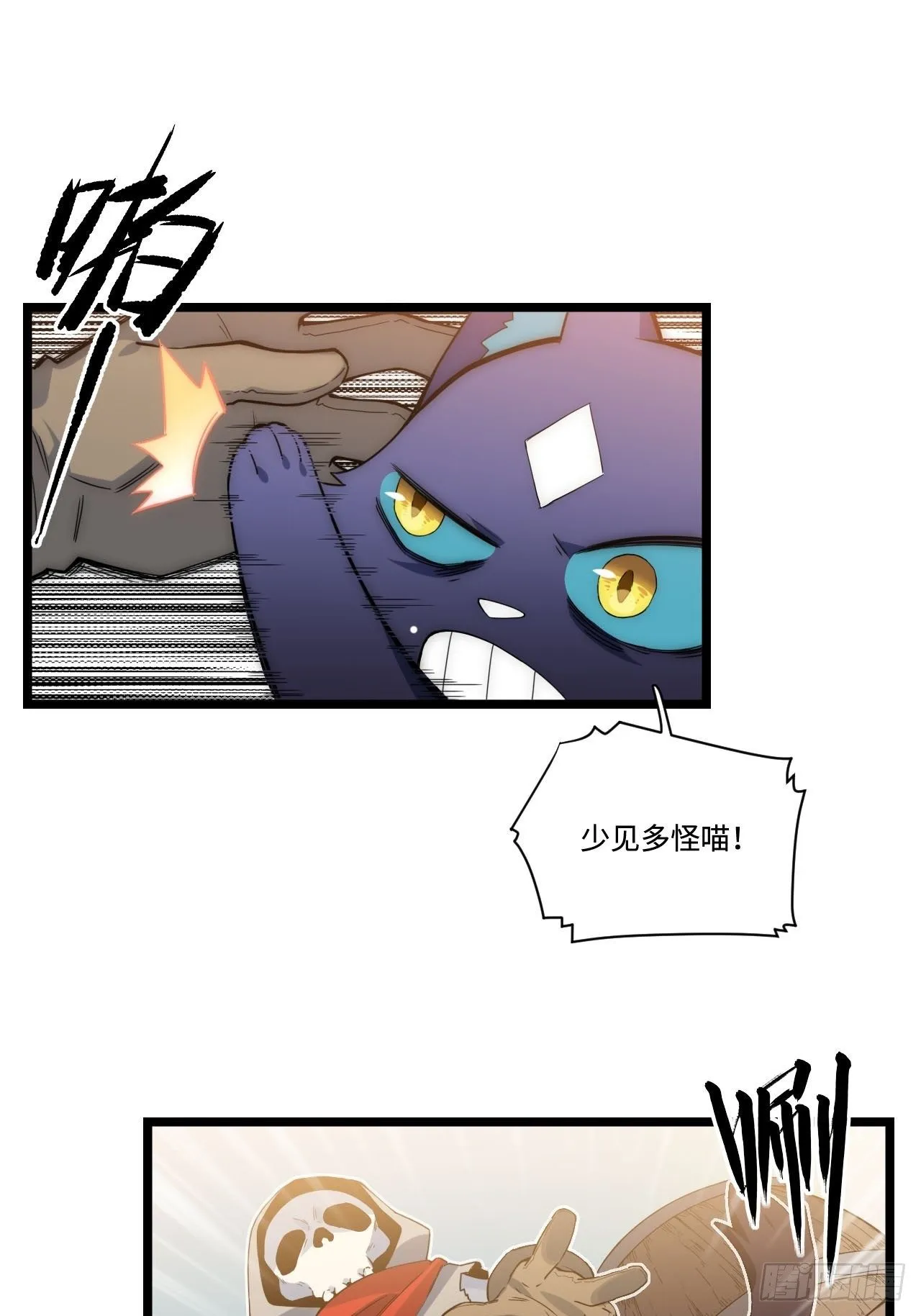 1.巫妖的圣骑士誓言！ 第55页