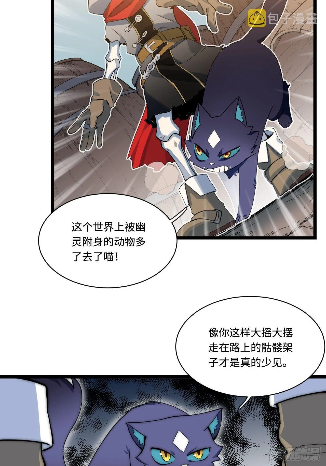 1.巫妖的圣骑士誓言！ 第56页