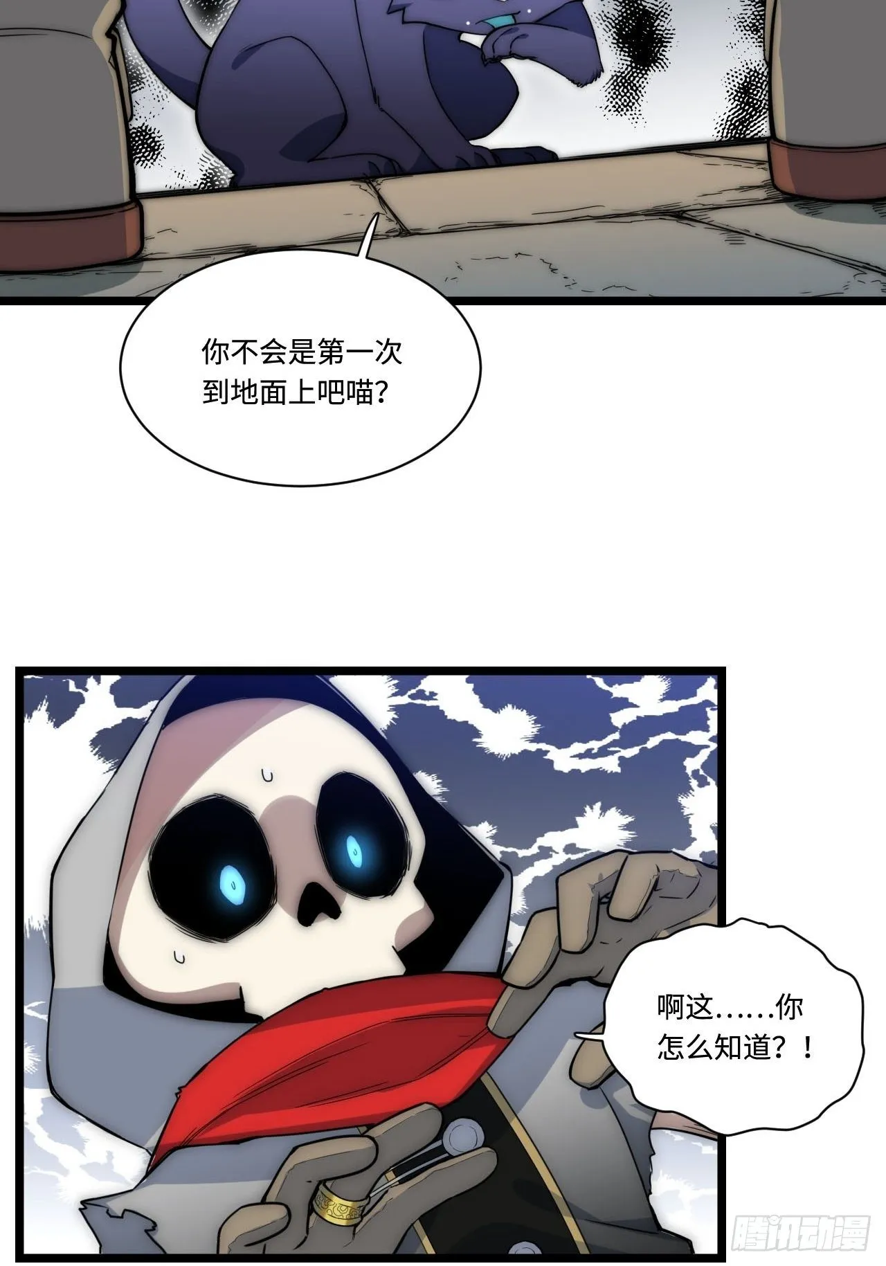 1.巫妖的圣骑士誓言！ 第57页