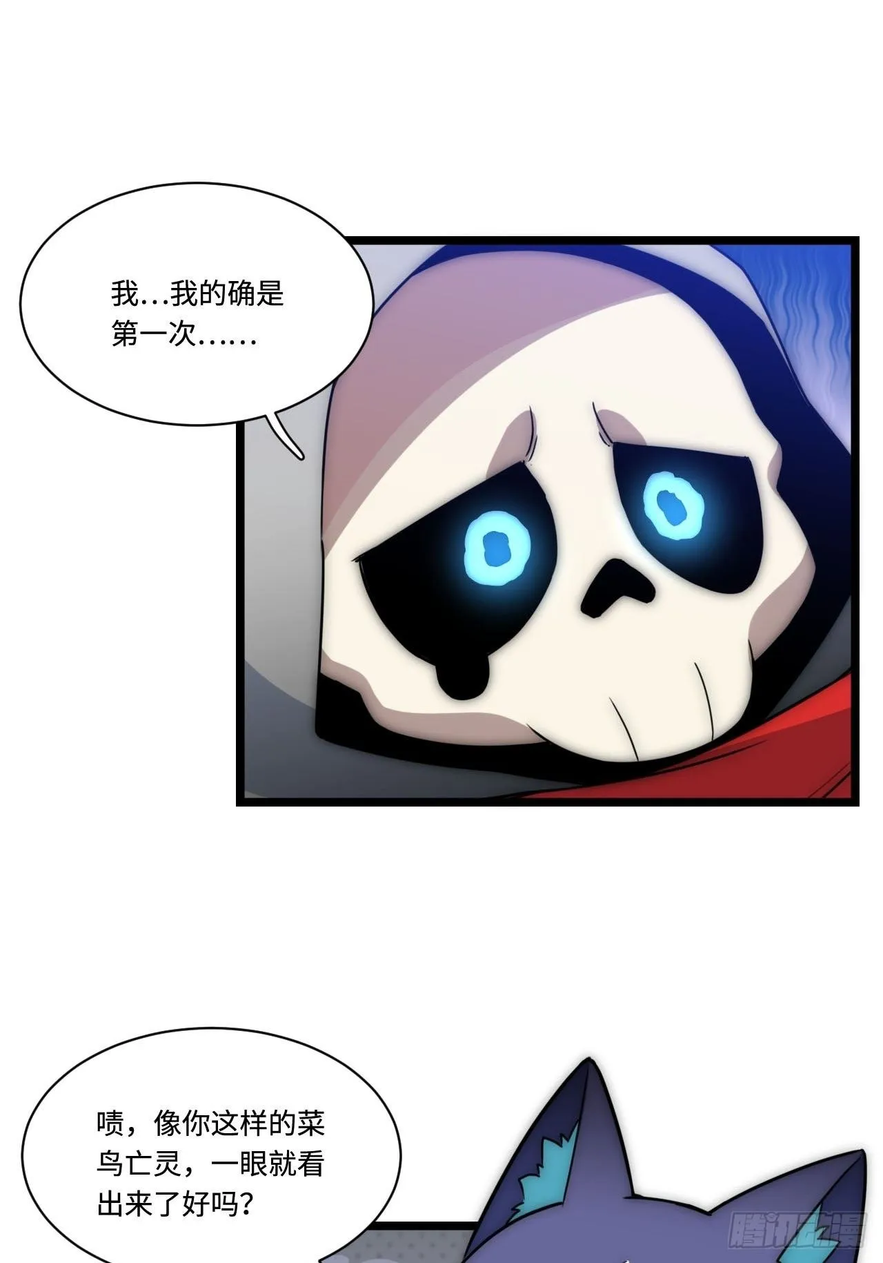 1.巫妖的圣骑士誓言！ 第58页