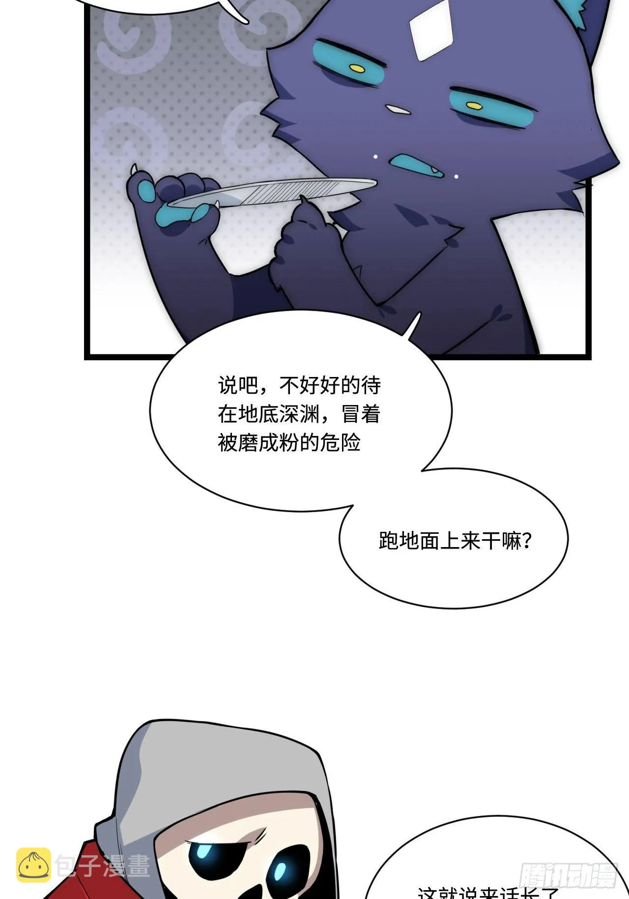 1.巫妖的圣骑士誓言！ 第59页