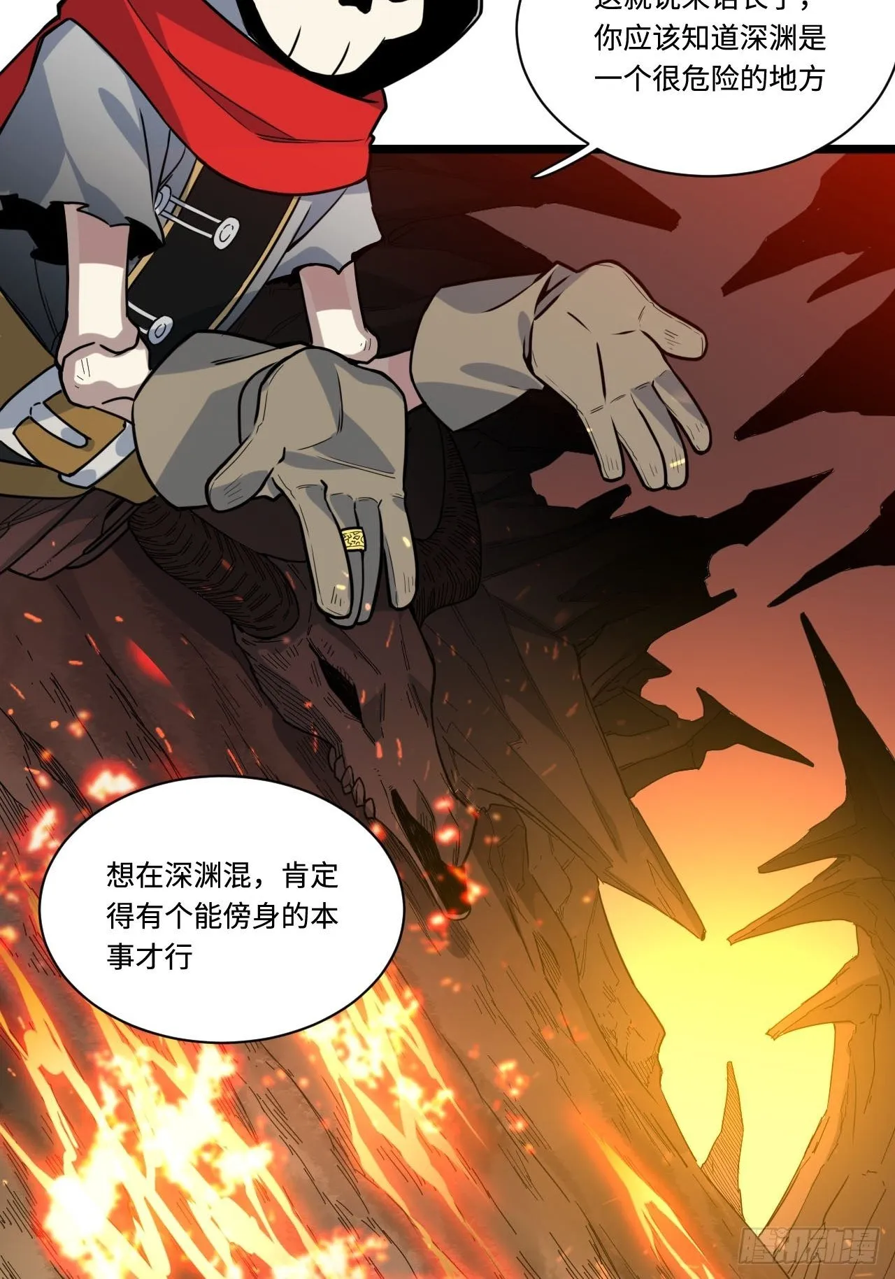 1.巫妖的圣骑士誓言！ 第60页