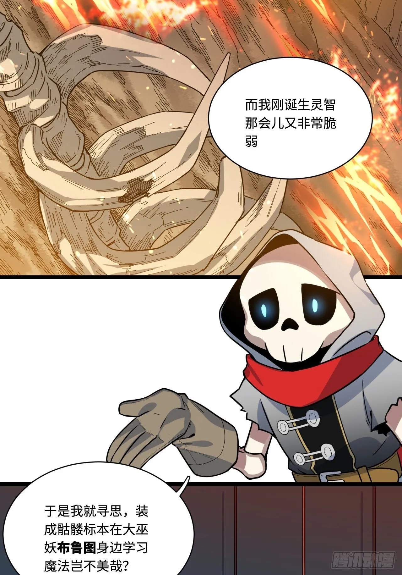 1.巫妖的圣骑士誓言！ 第61页