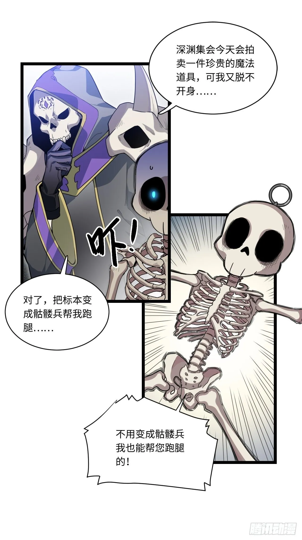 1.巫妖的圣骑士誓言！ 第63页
