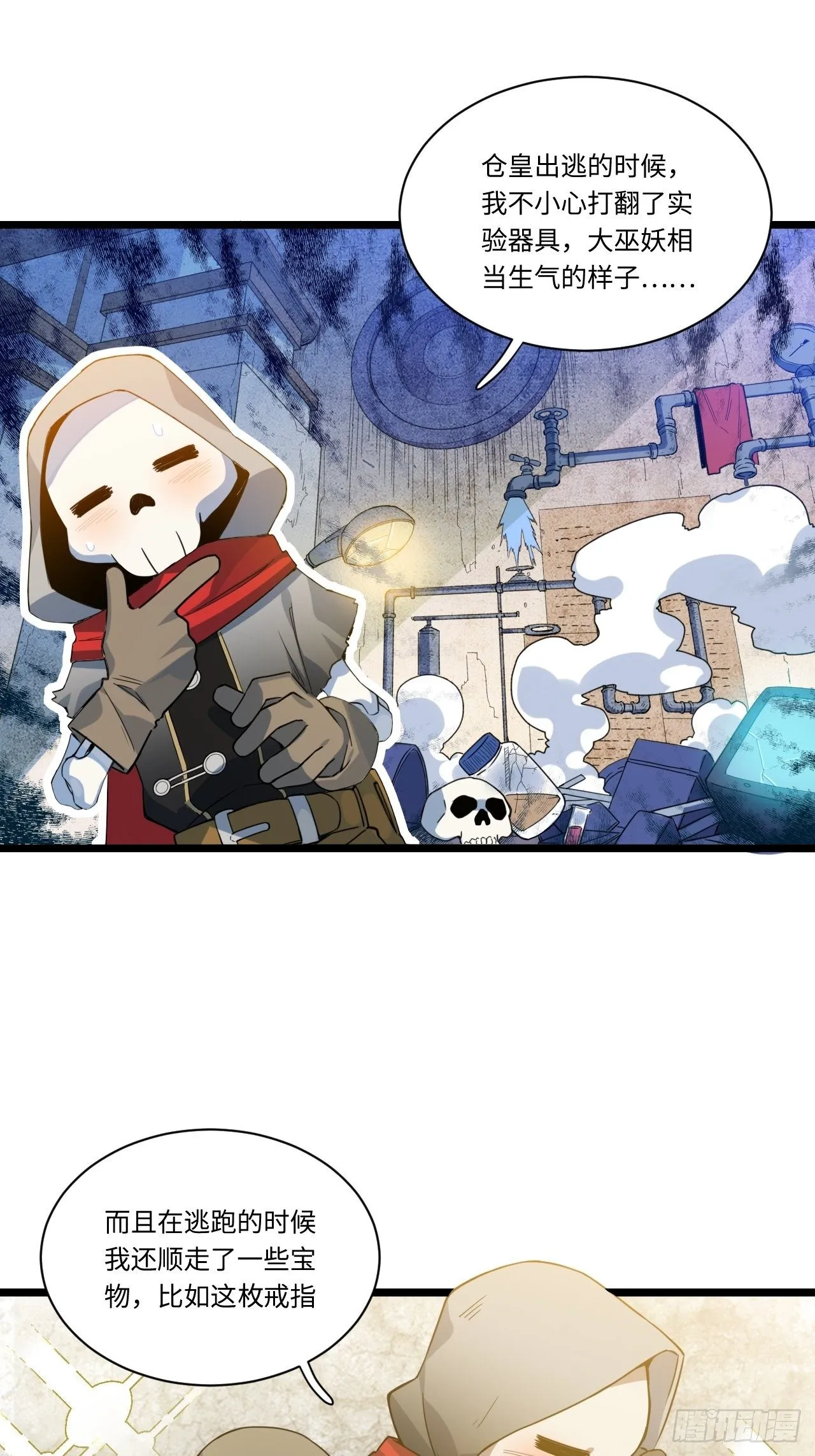 1.巫妖的圣骑士誓言！ 第64页