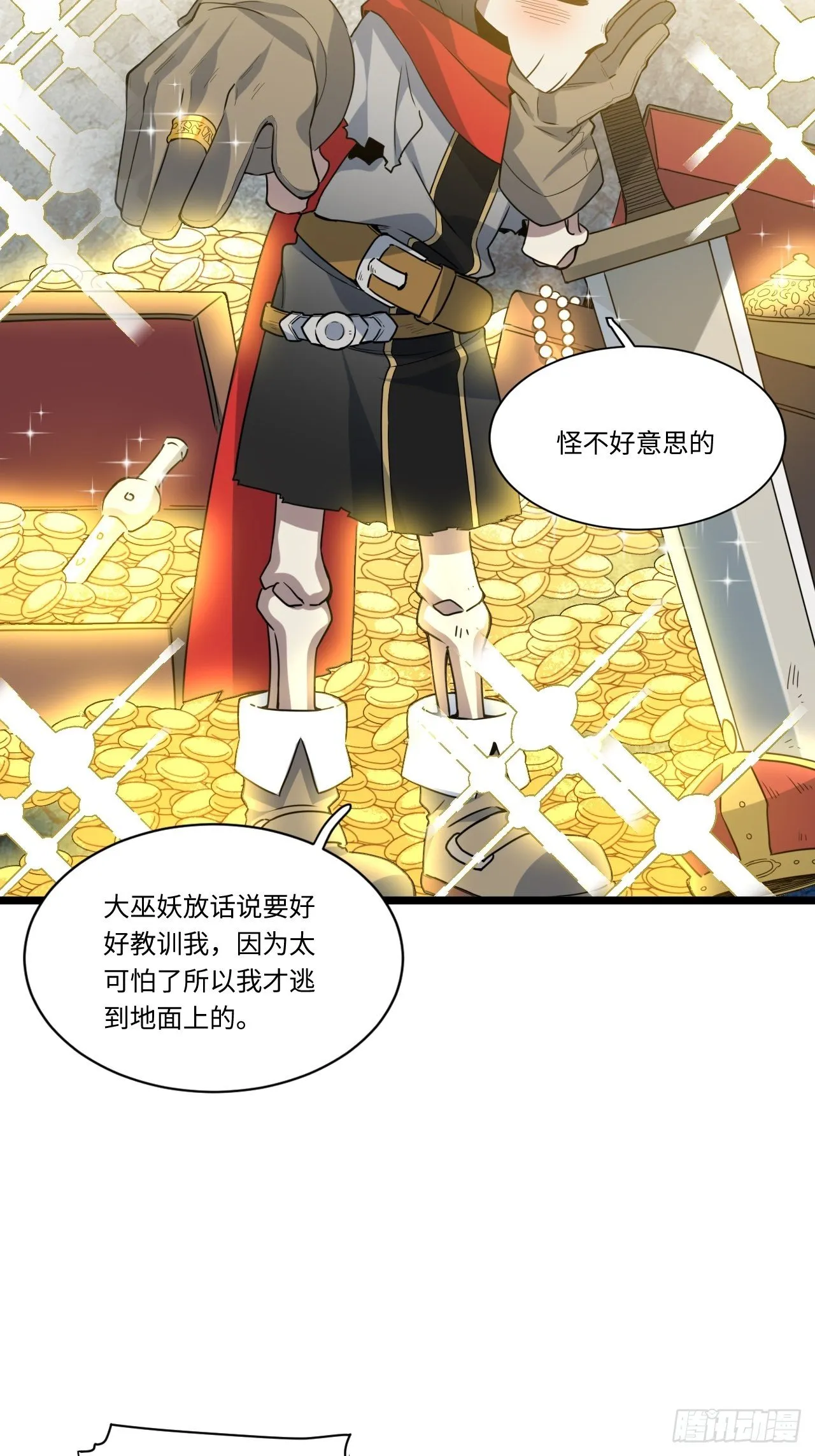 1.巫妖的圣骑士誓言！ 第65页