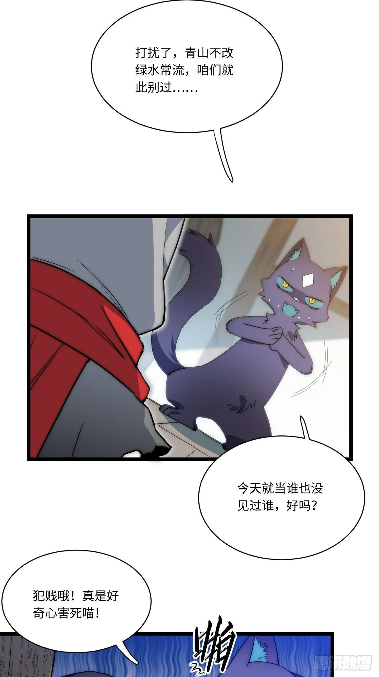 1.巫妖的圣骑士誓言！ 第67页