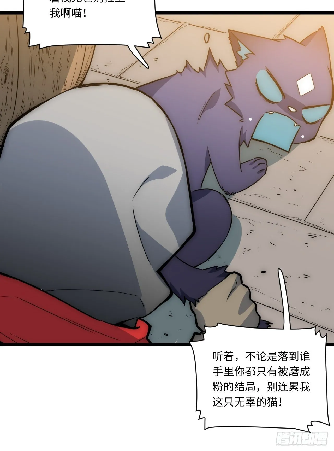 1.巫妖的圣骑士誓言！ 第69页