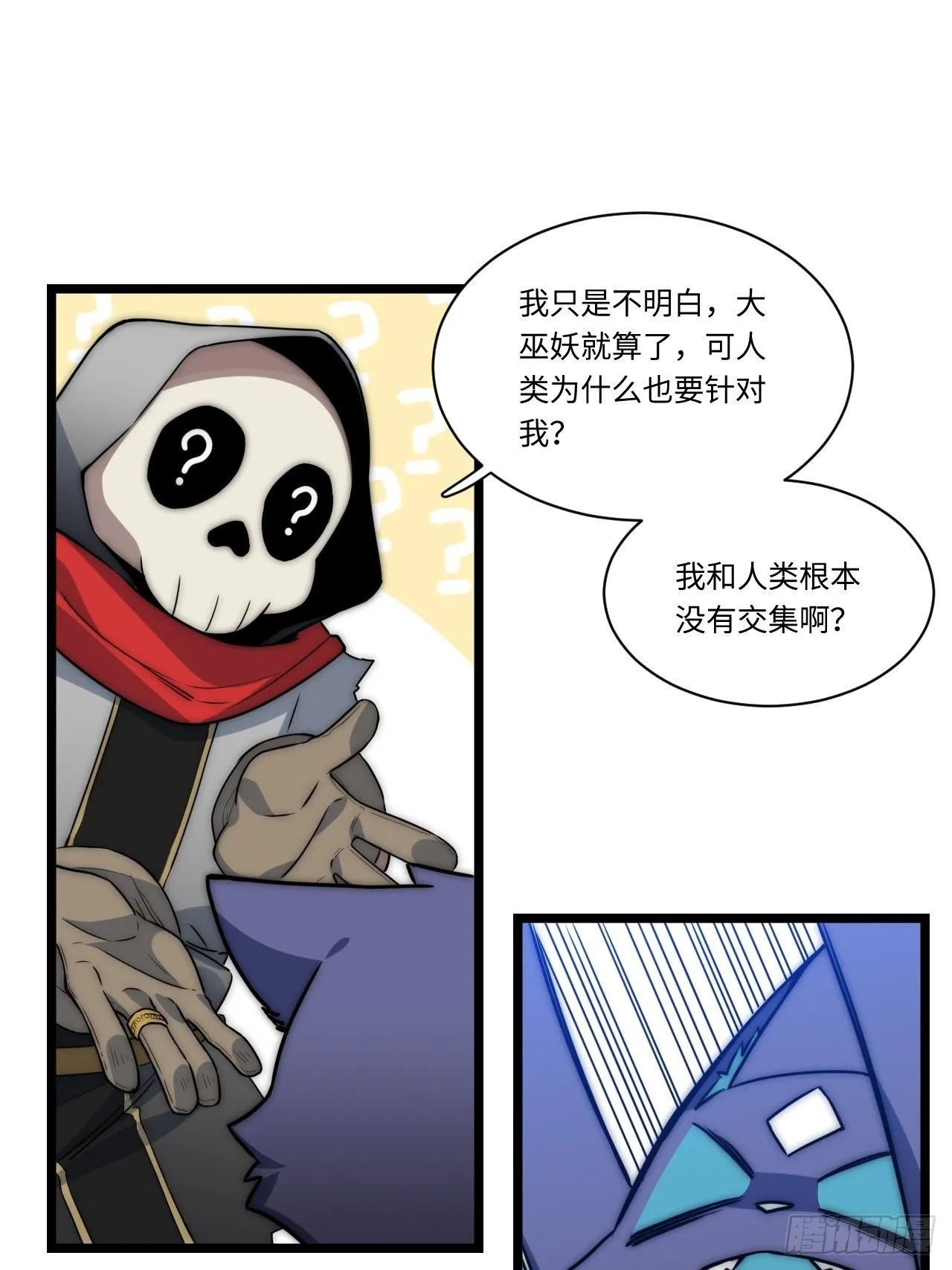 1.巫妖的圣骑士誓言！ 第70页