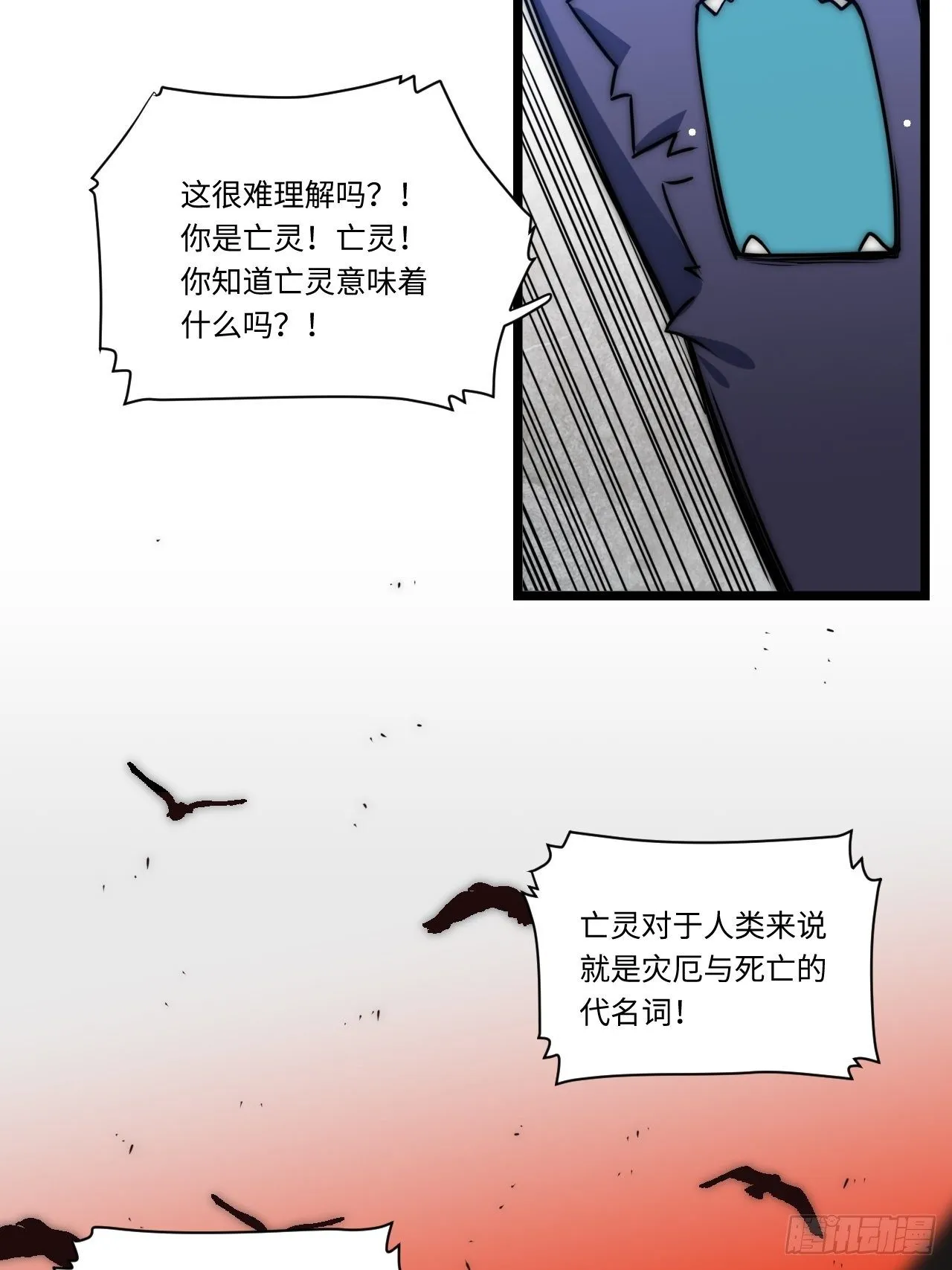 1.巫妖的圣骑士誓言！ 第71页