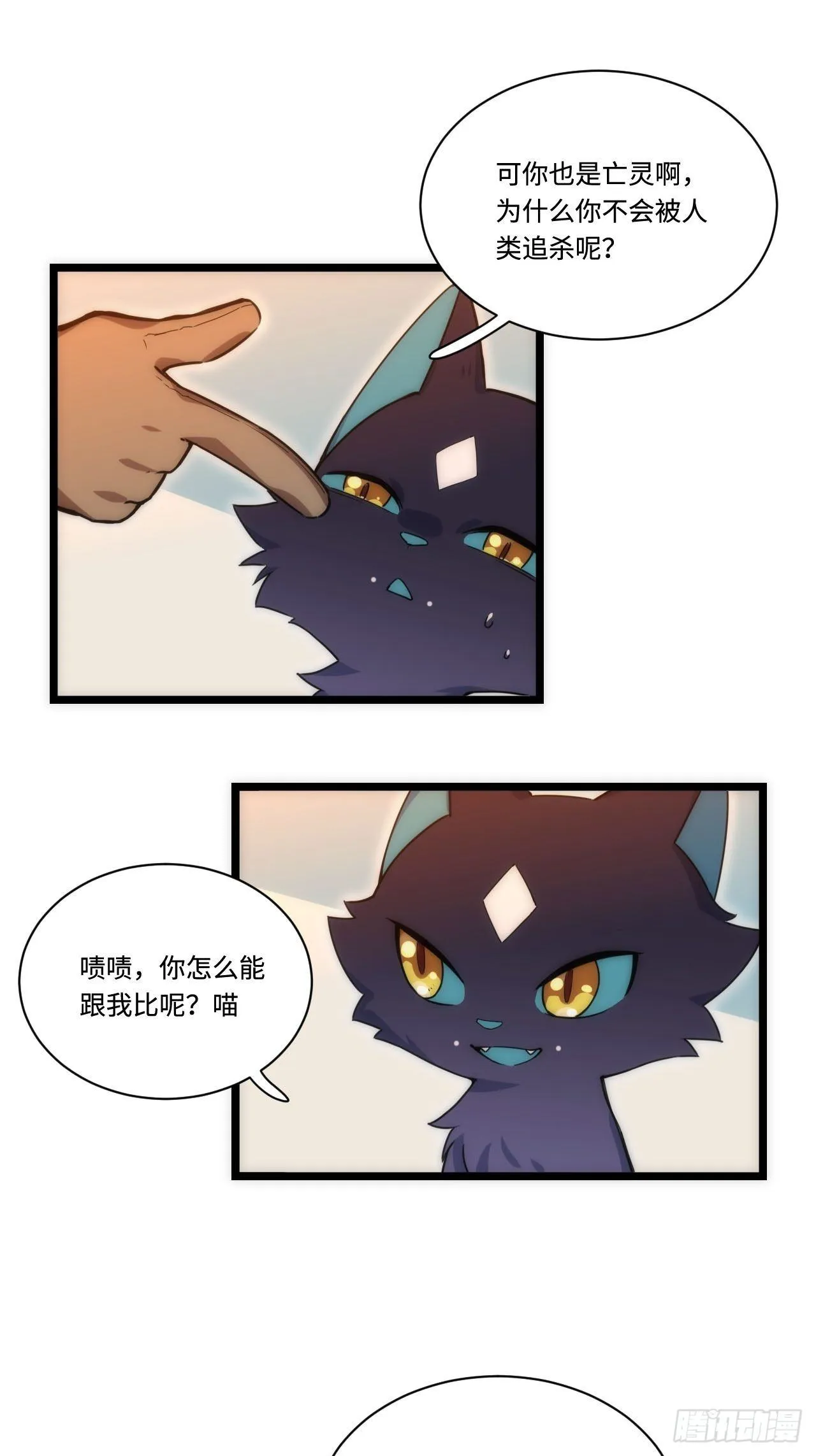 1.巫妖的圣骑士誓言！ 第73页
