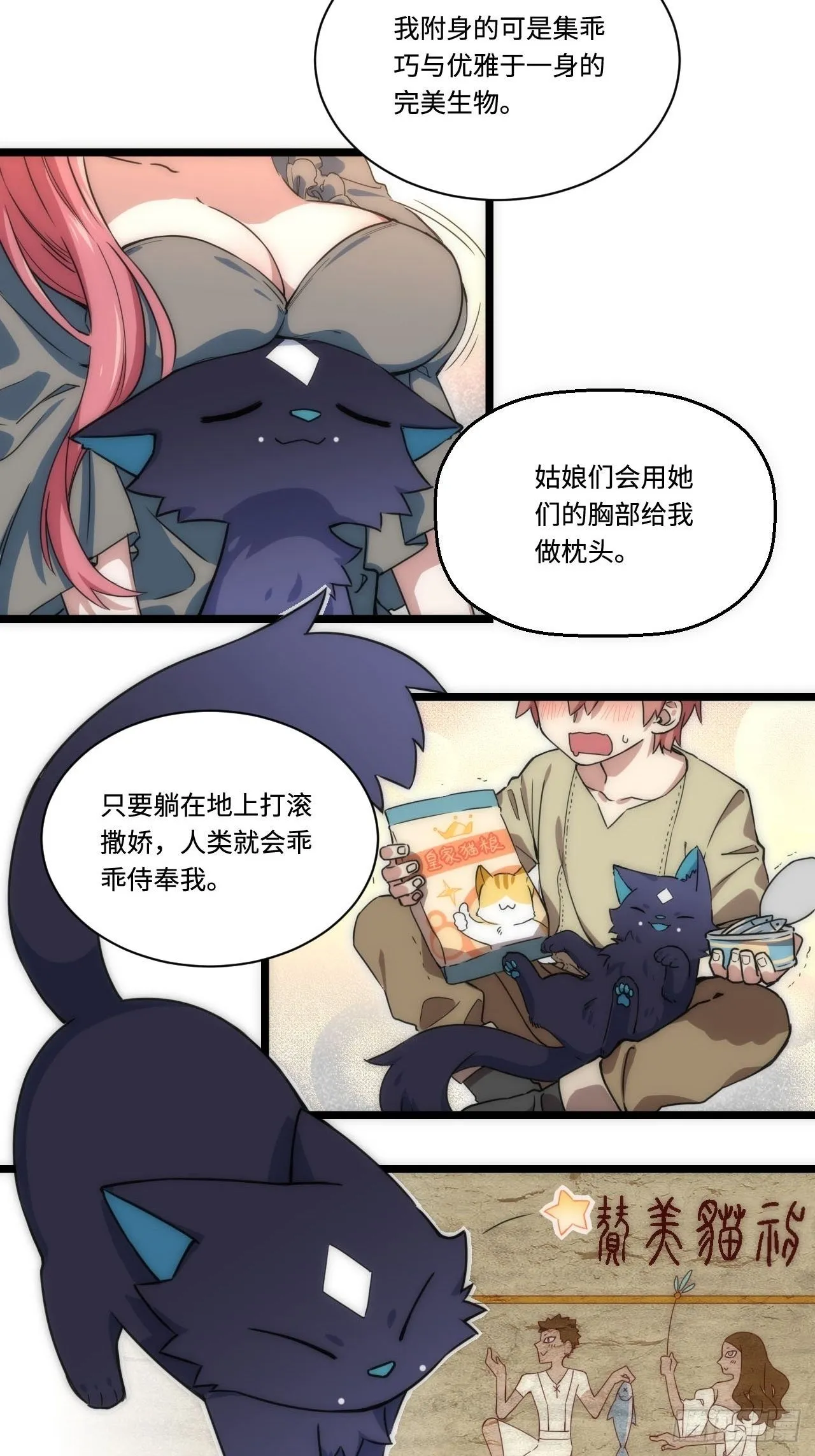 1.巫妖的圣骑士誓言！ 第74页